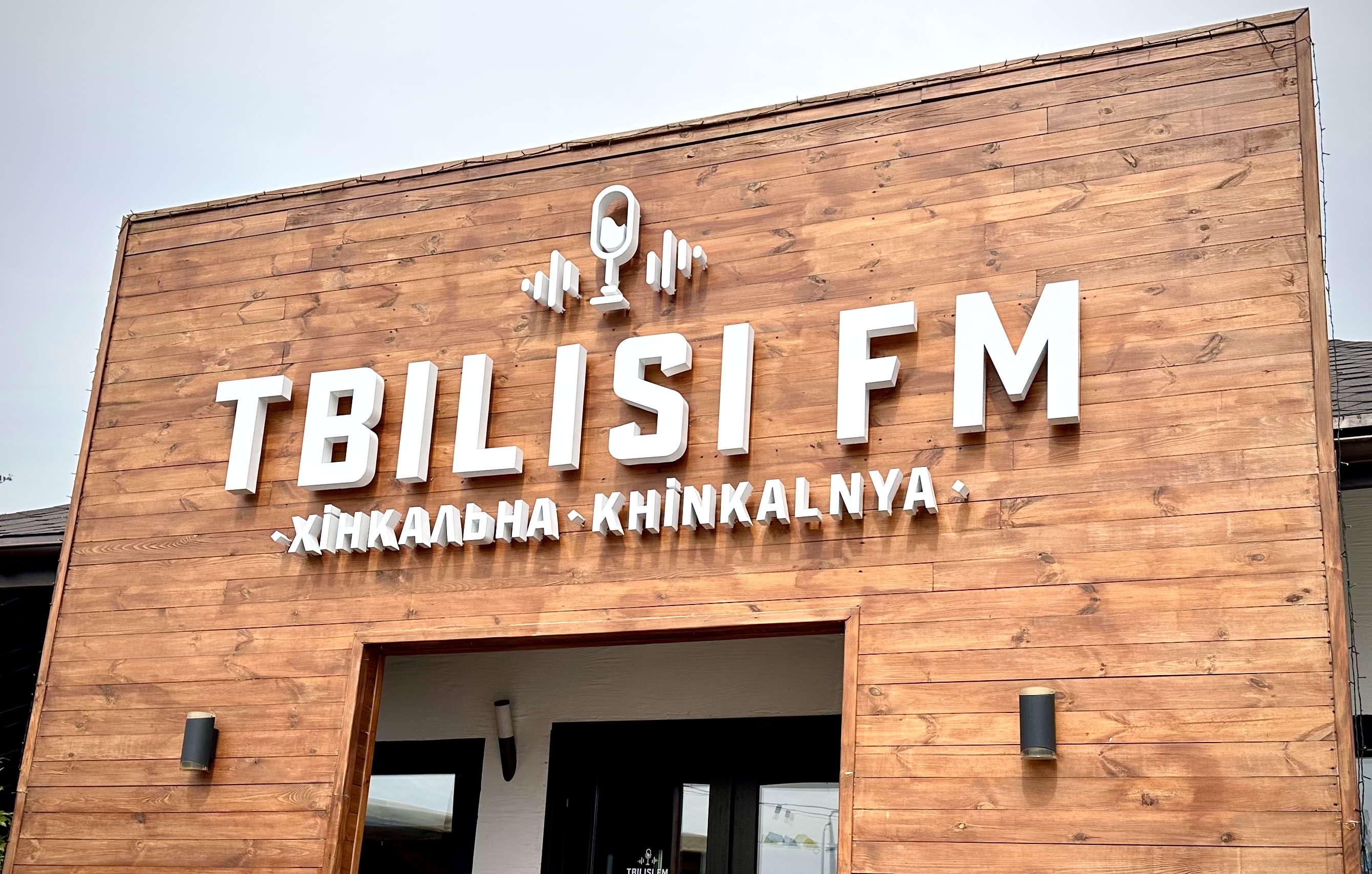 Тбілісі ФМ image 11