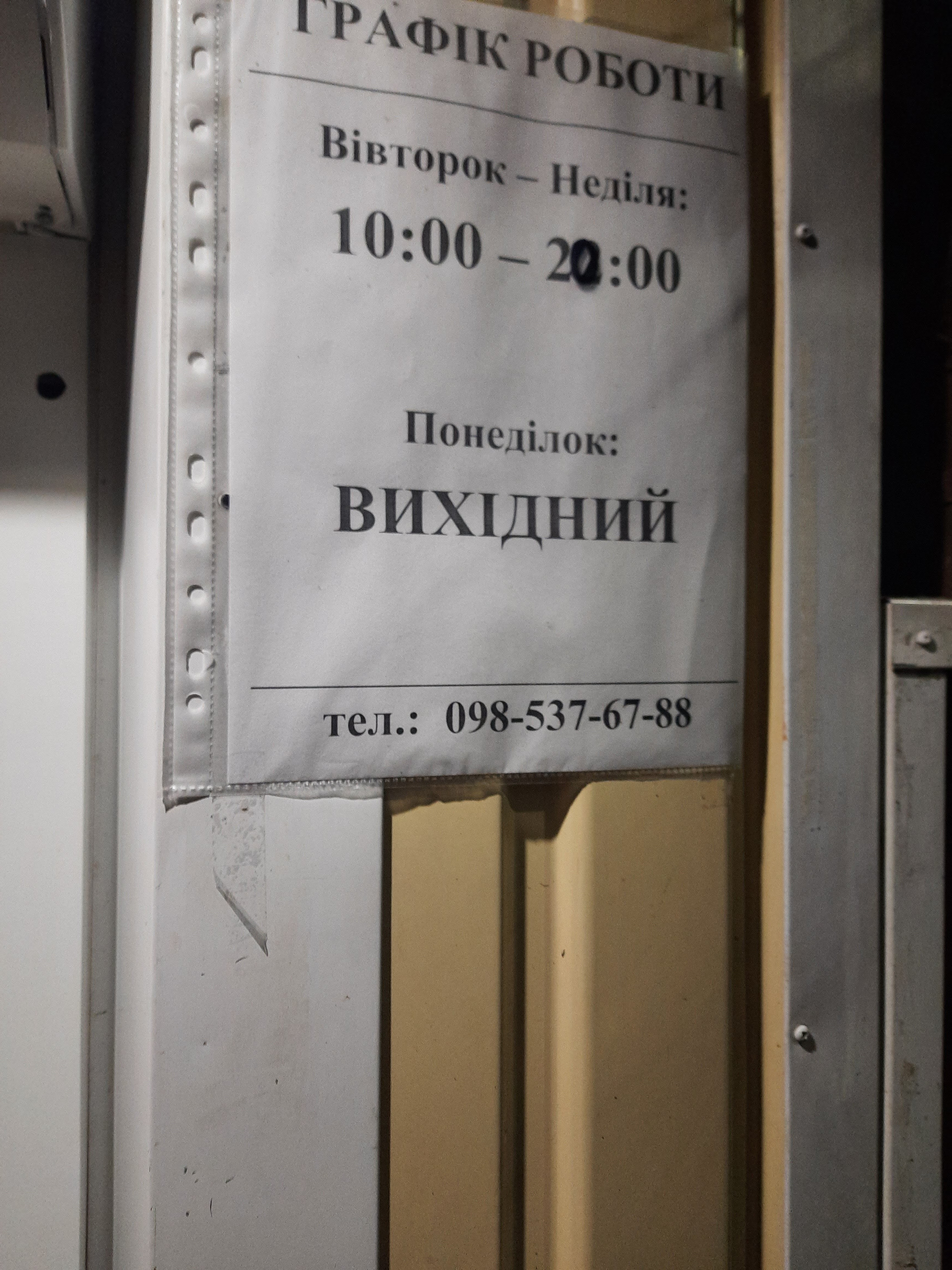 Шаурма image 1