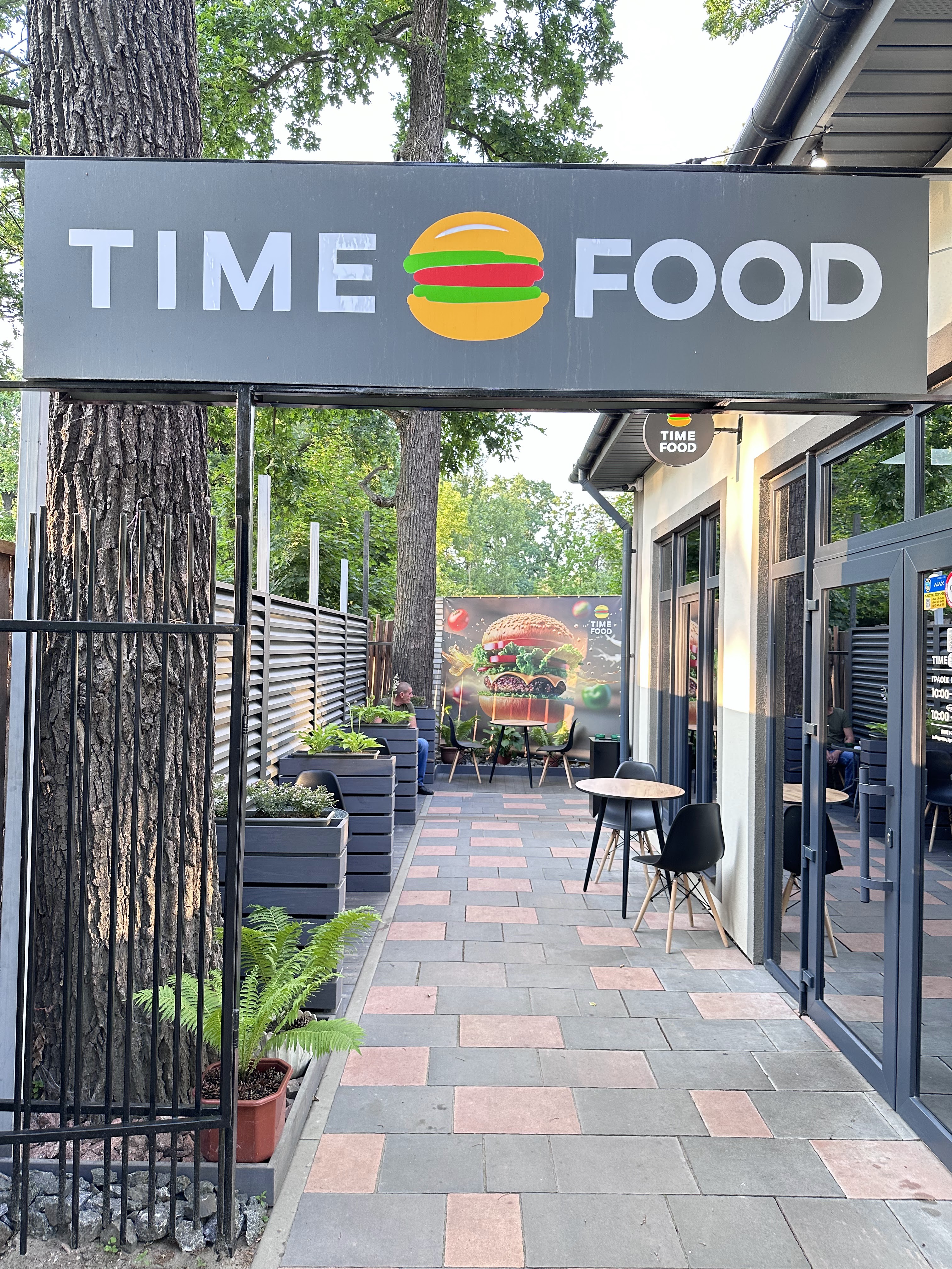 Time Food Бургер-Кафе image 11
