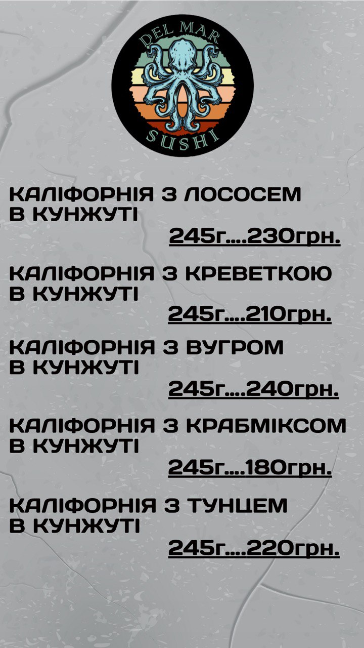 Del Mar Sushi image 19