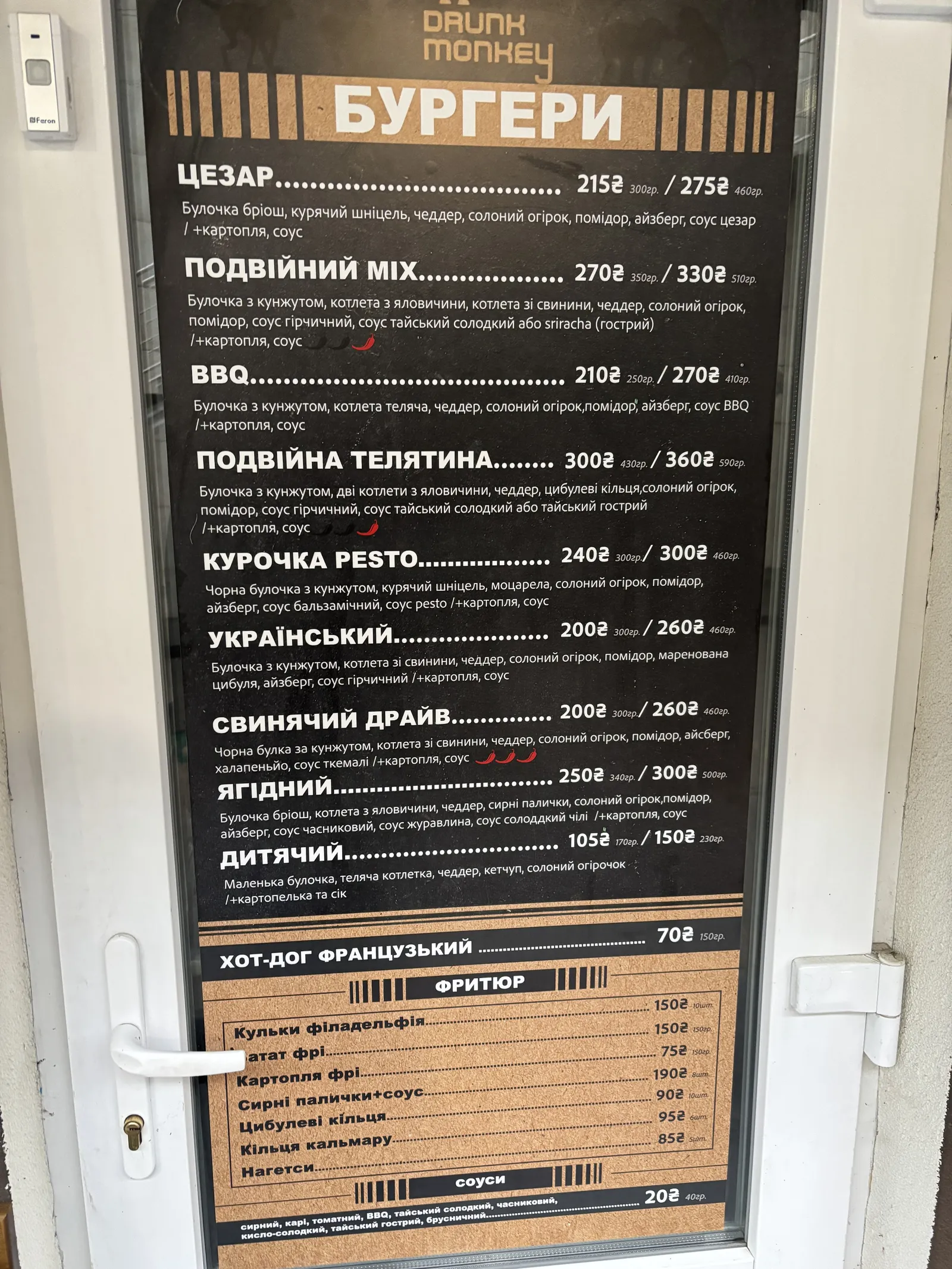 Drunk Monkey (П'яна мавпа) image 17