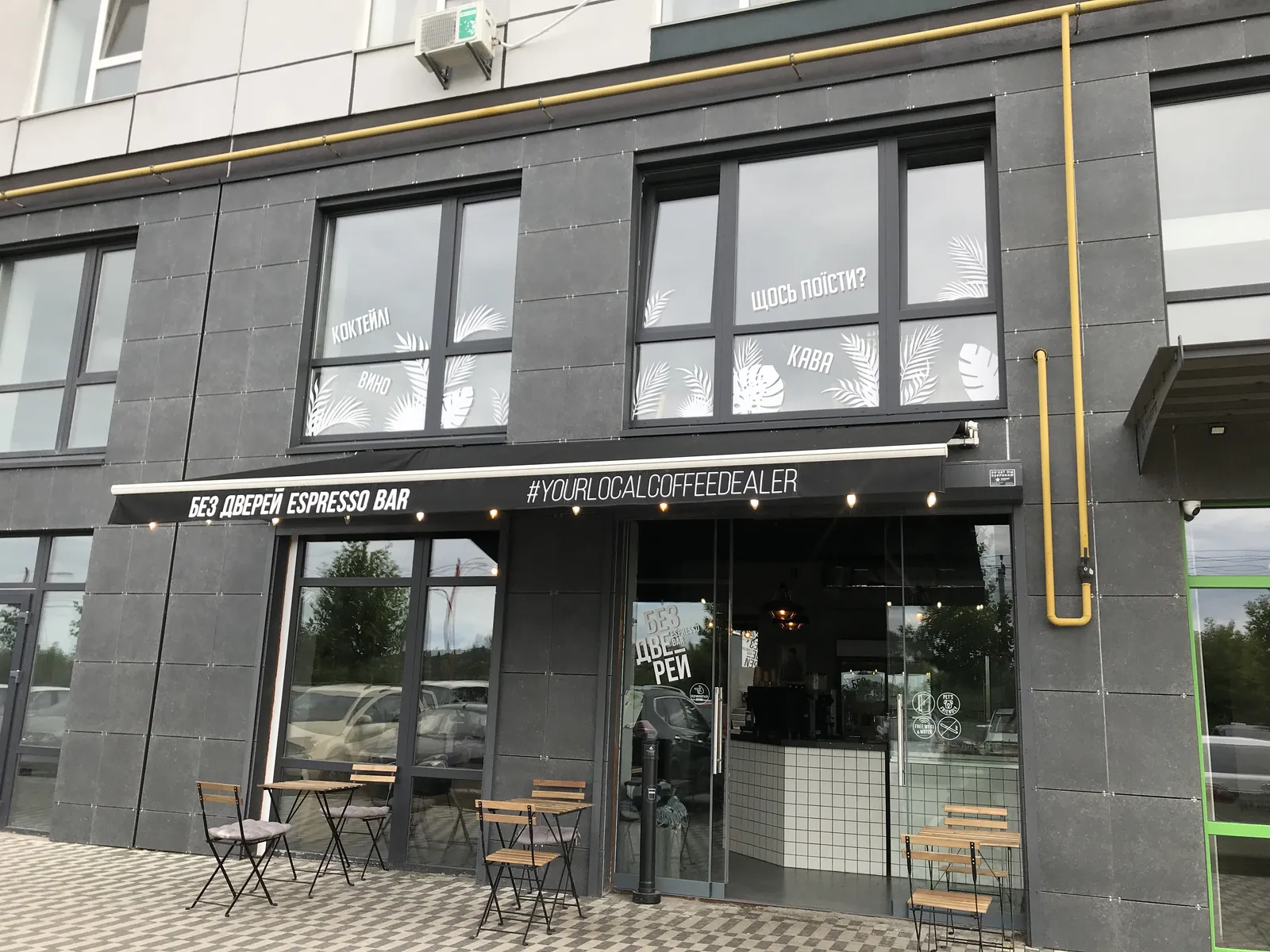 Без Дверей Espresso Bar Irpin image 11