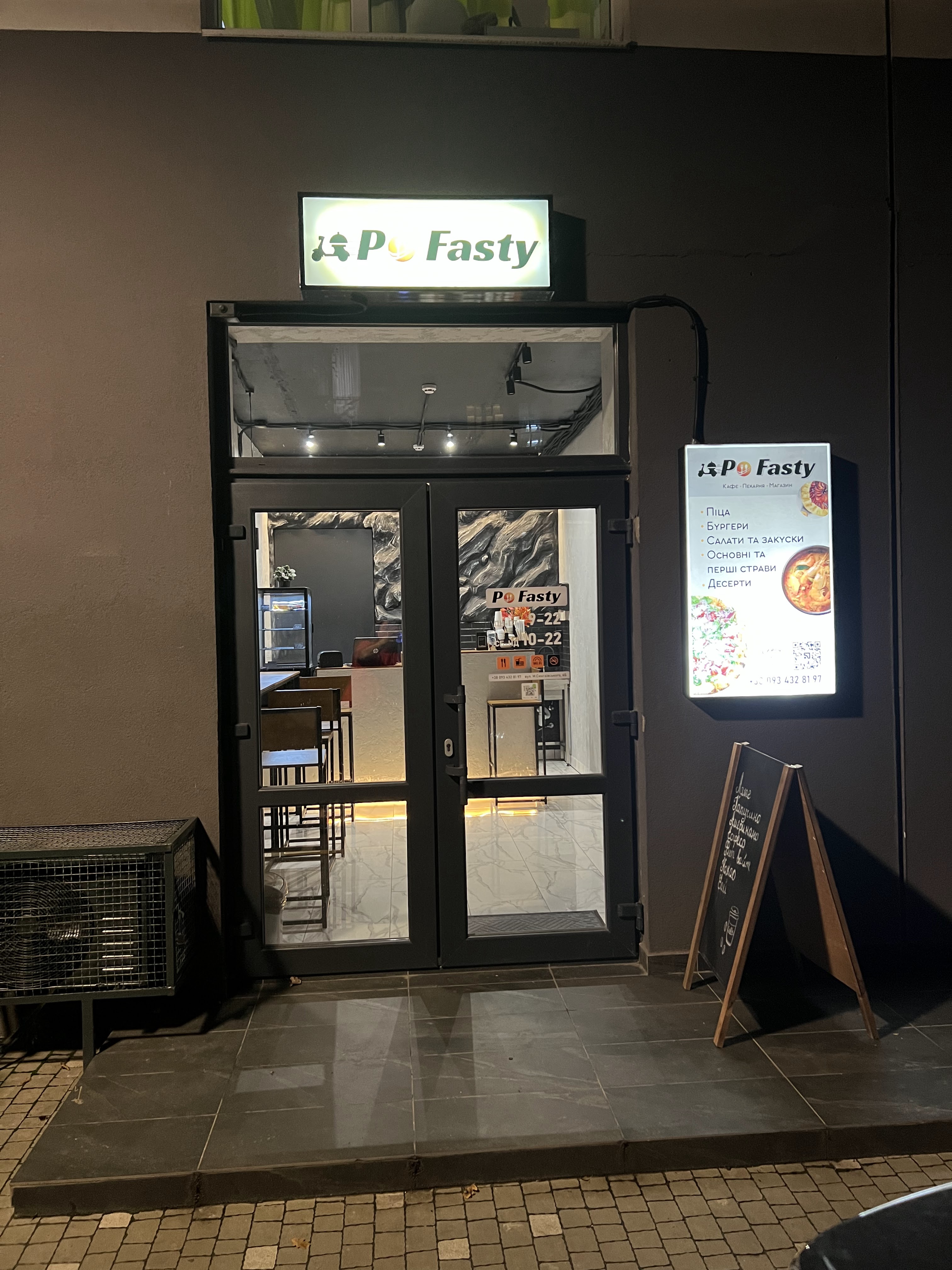 PoFasty - доставка їжі, піци, бургерів, перших, основних страв, салатів Ірпінь, Буча. image 11