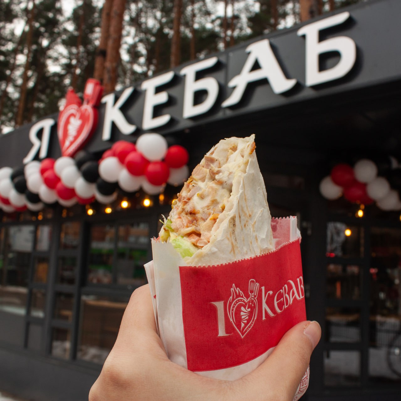 I Love Kebab/Я Люблю Кебаб image 4