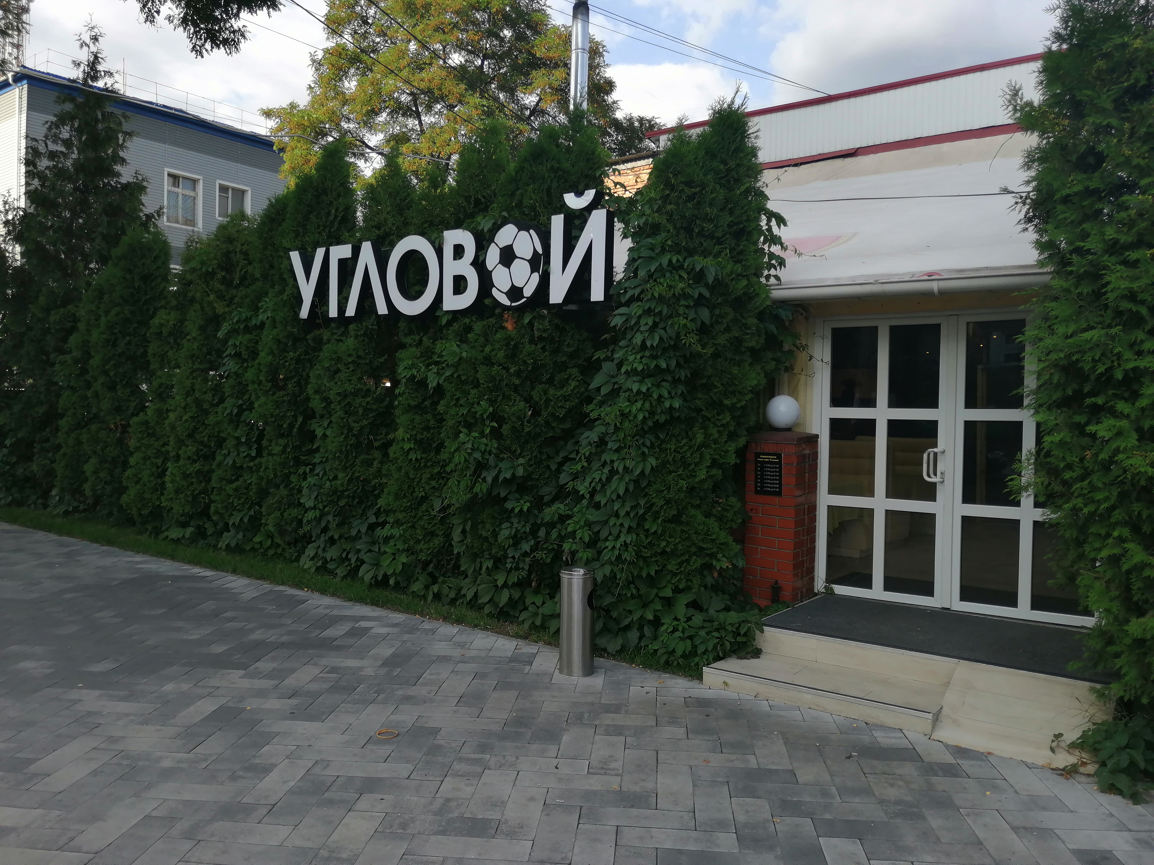 Sports Corner Cafe image 9