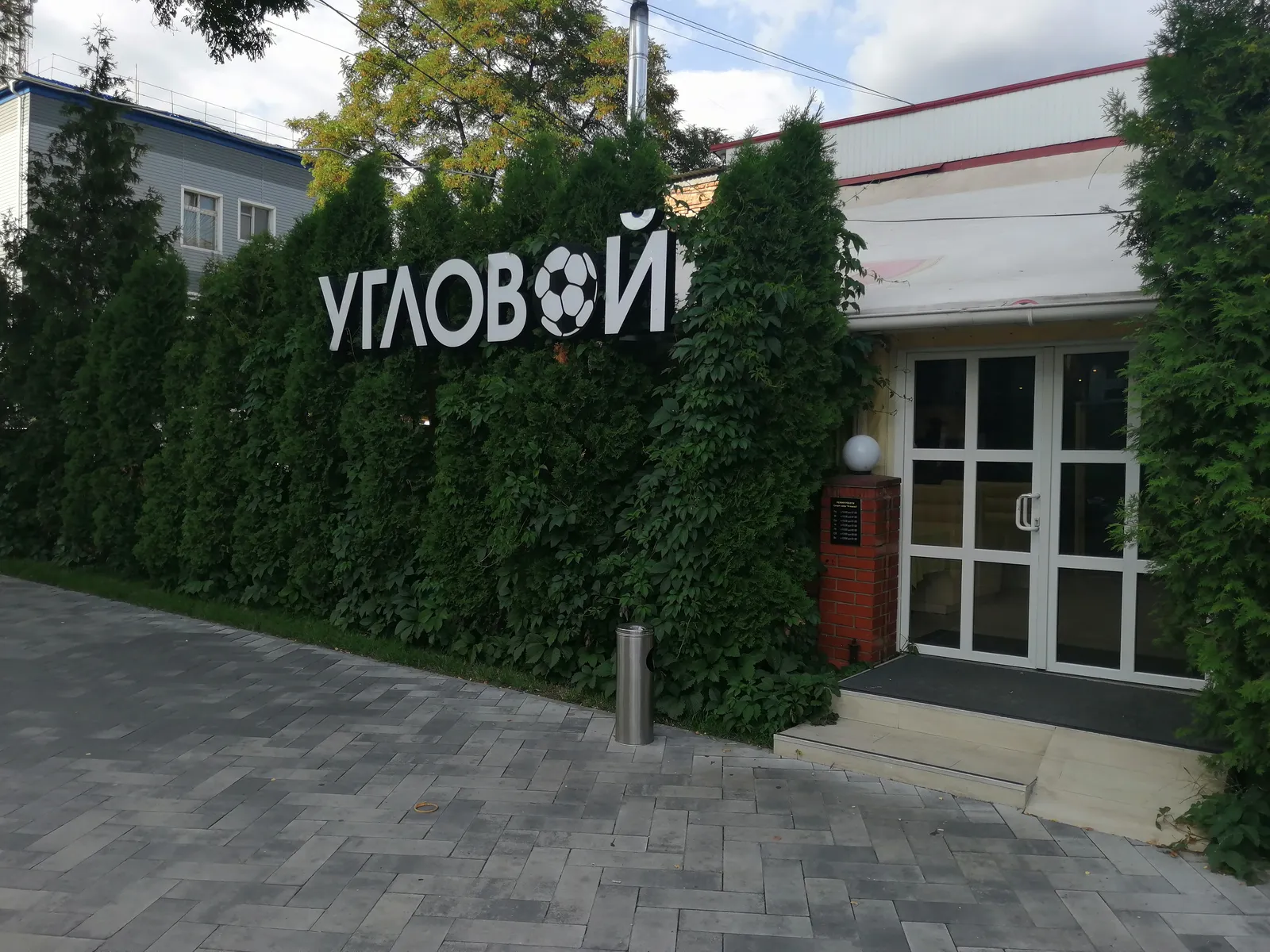 Sports Corner Cafe image 9