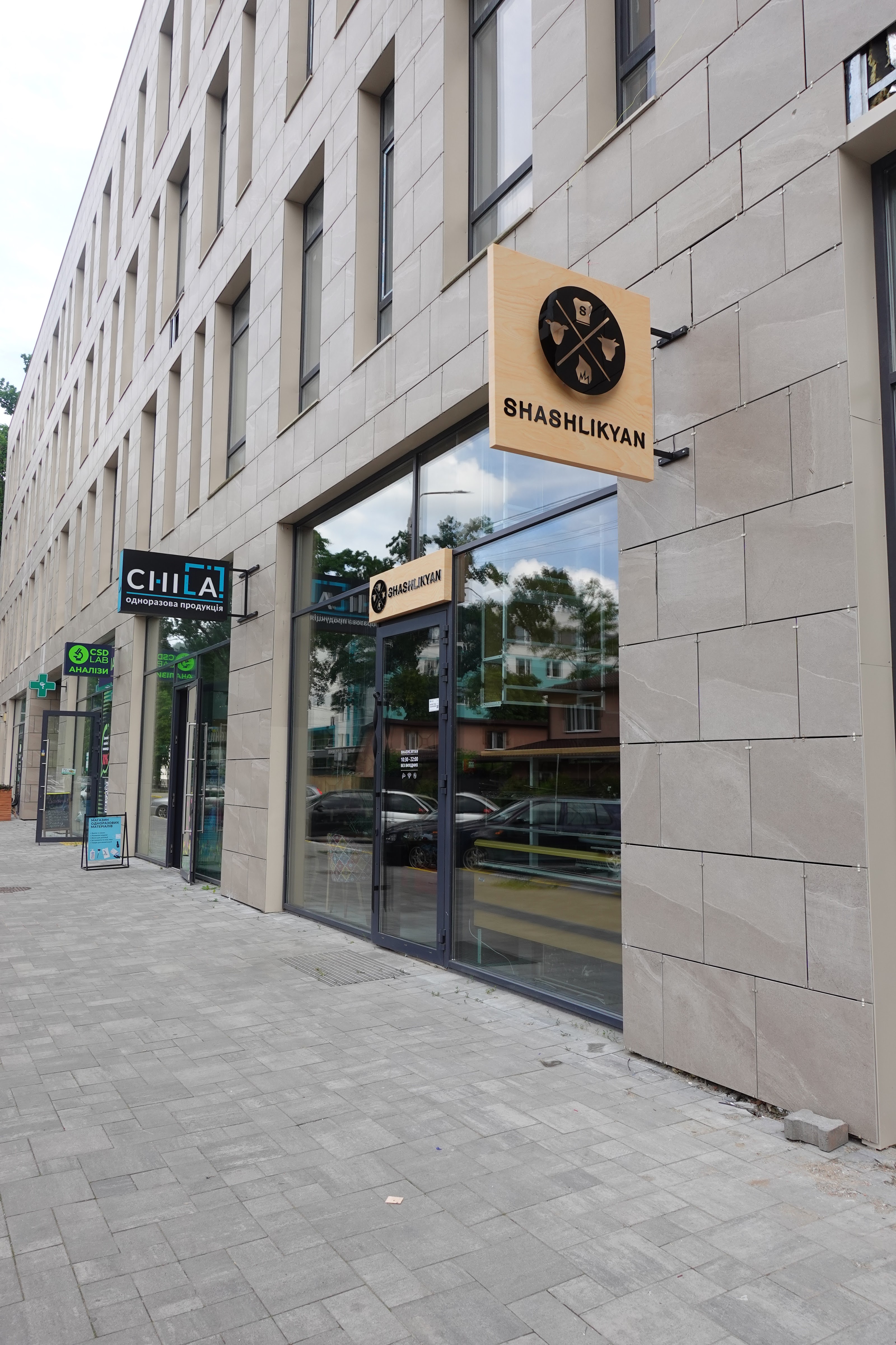 Shashlikyan | Шашлик | Ірпінь image 11