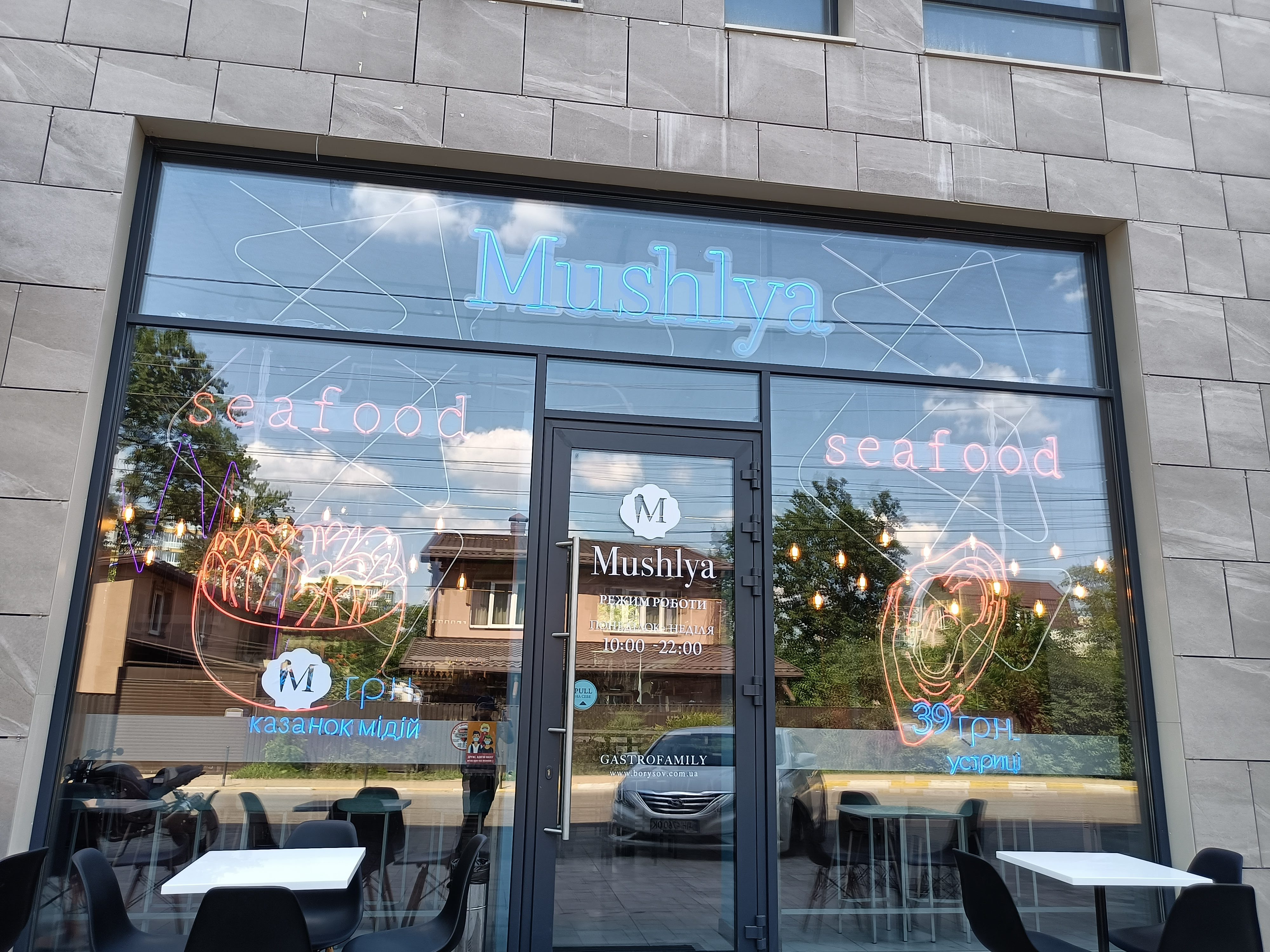 Mushlya / Мушля image 11