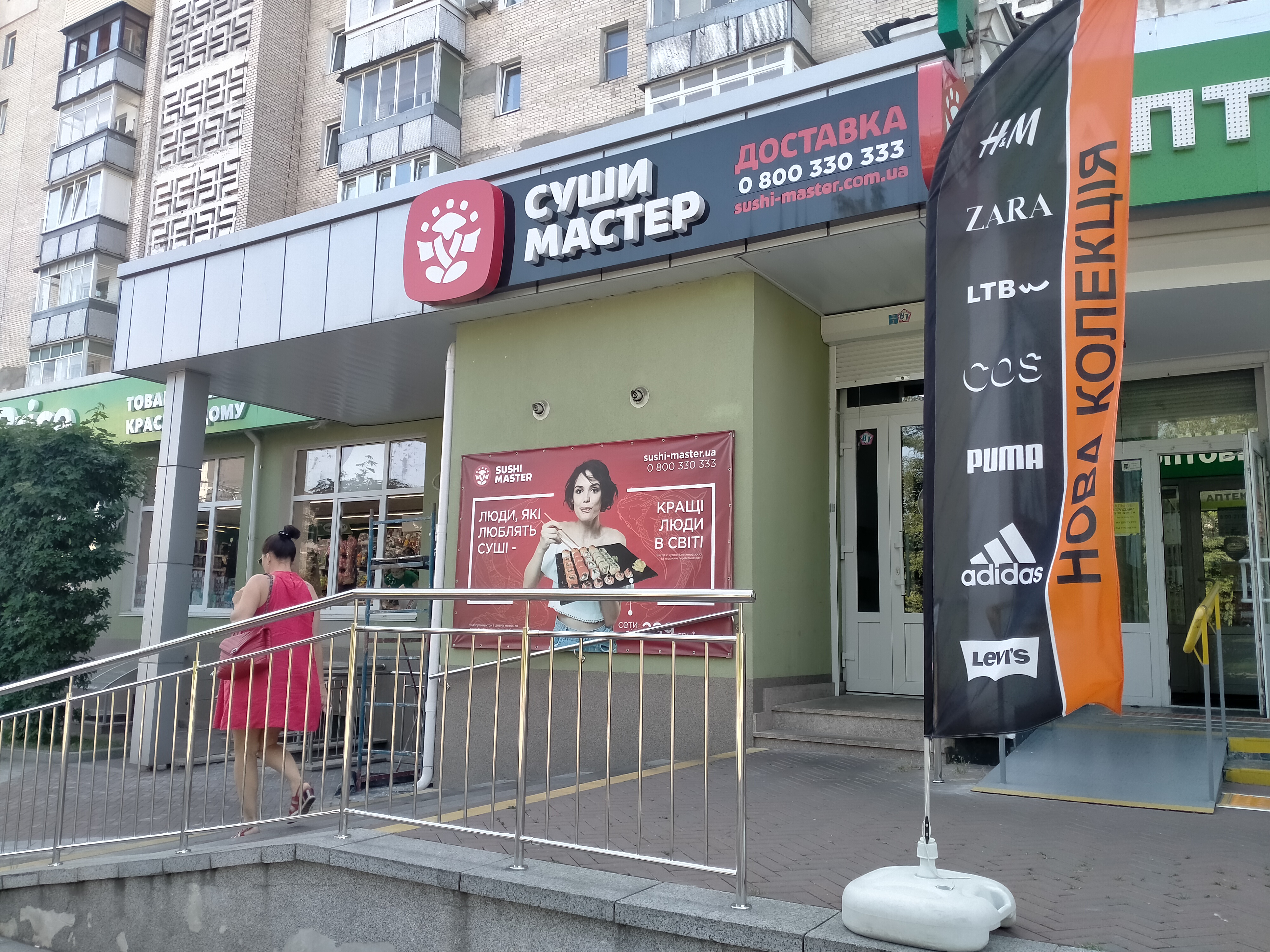 Sushi Master Ірпінь image 1