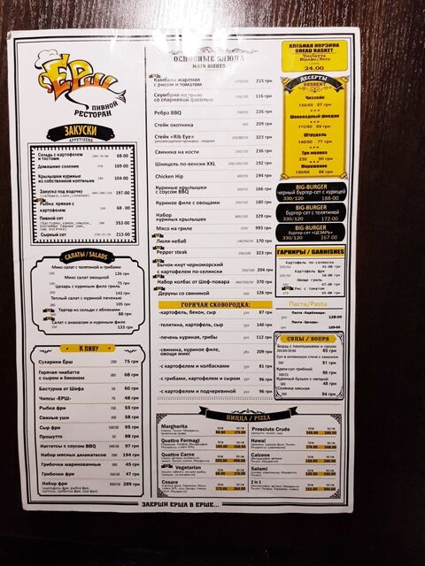 Yorsh image 6