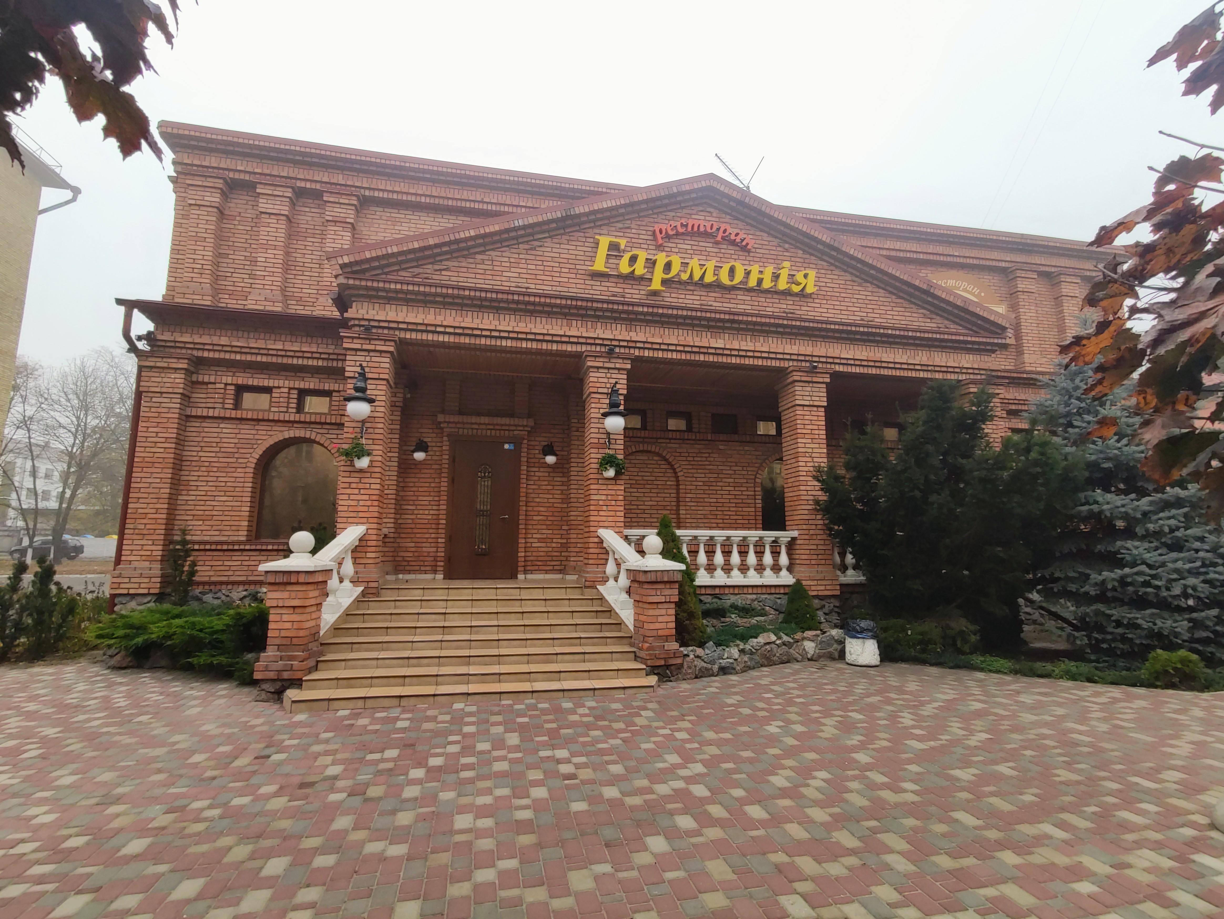 Harmoniya Restaurant image 13