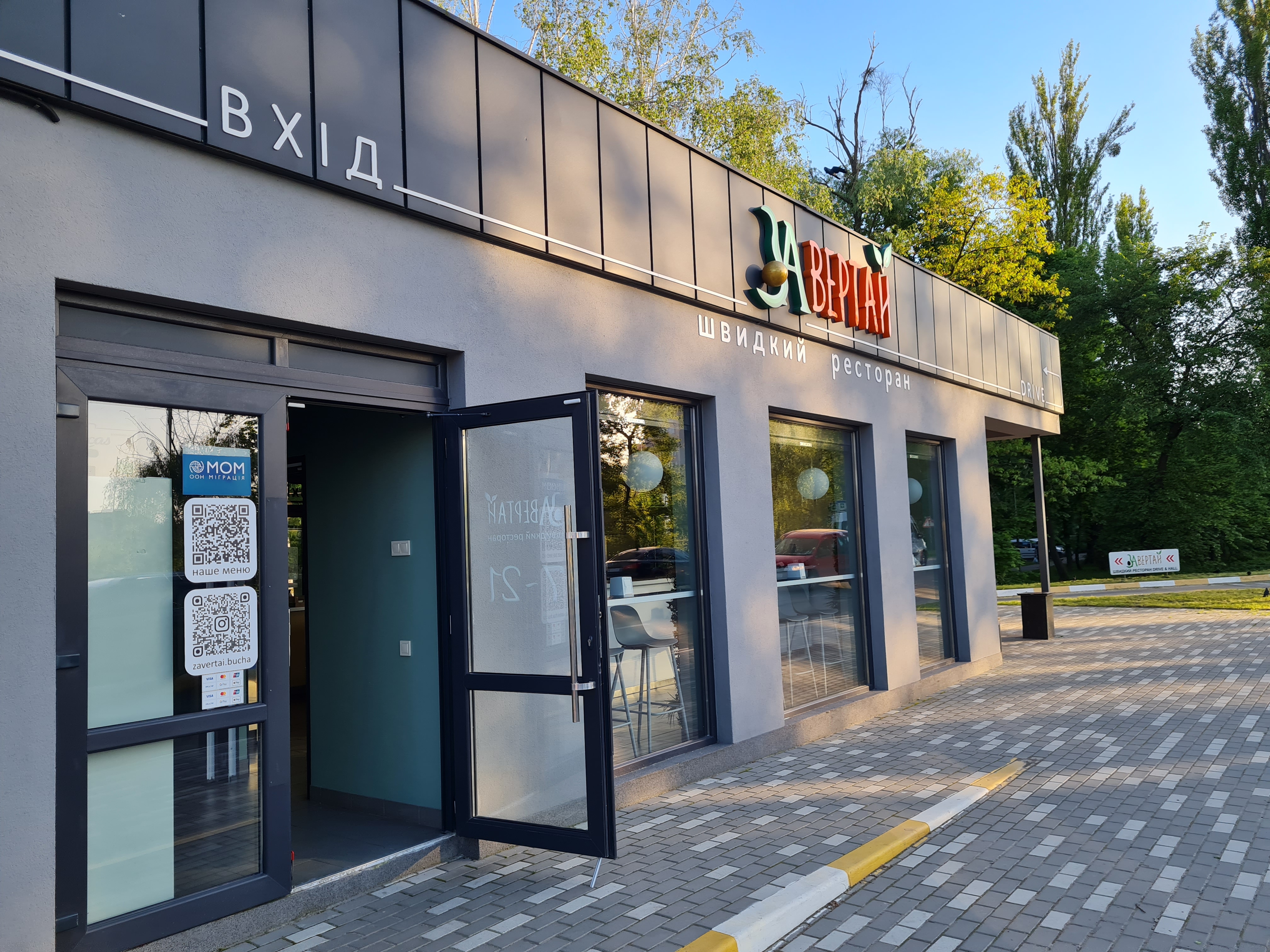 Завертай image 11