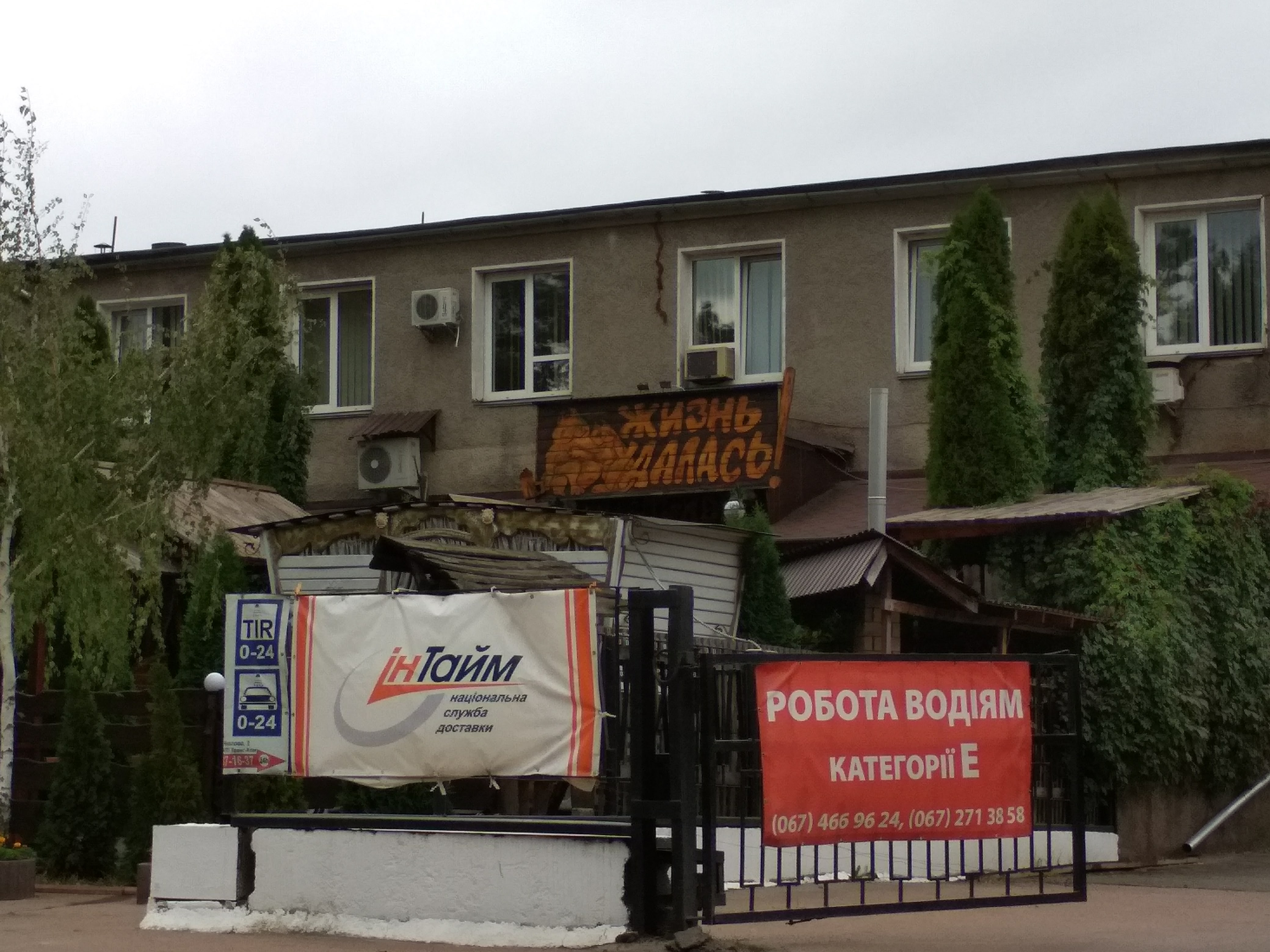 Taverna Zhyttya Vdalosya image 19