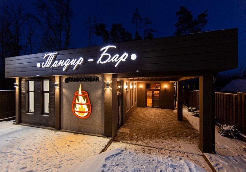 Tandyr-Bar image 4