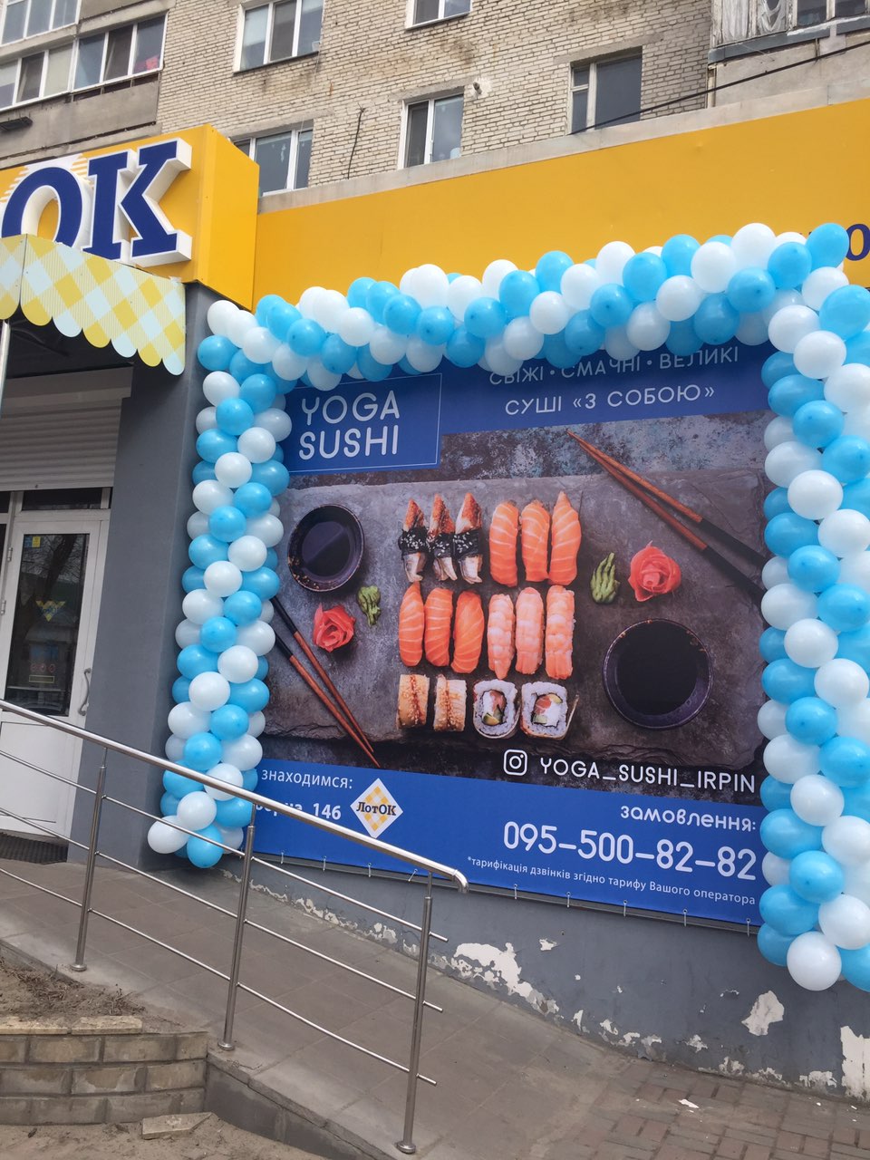 YOGA SUSHI доставка суши Ирпень image 11