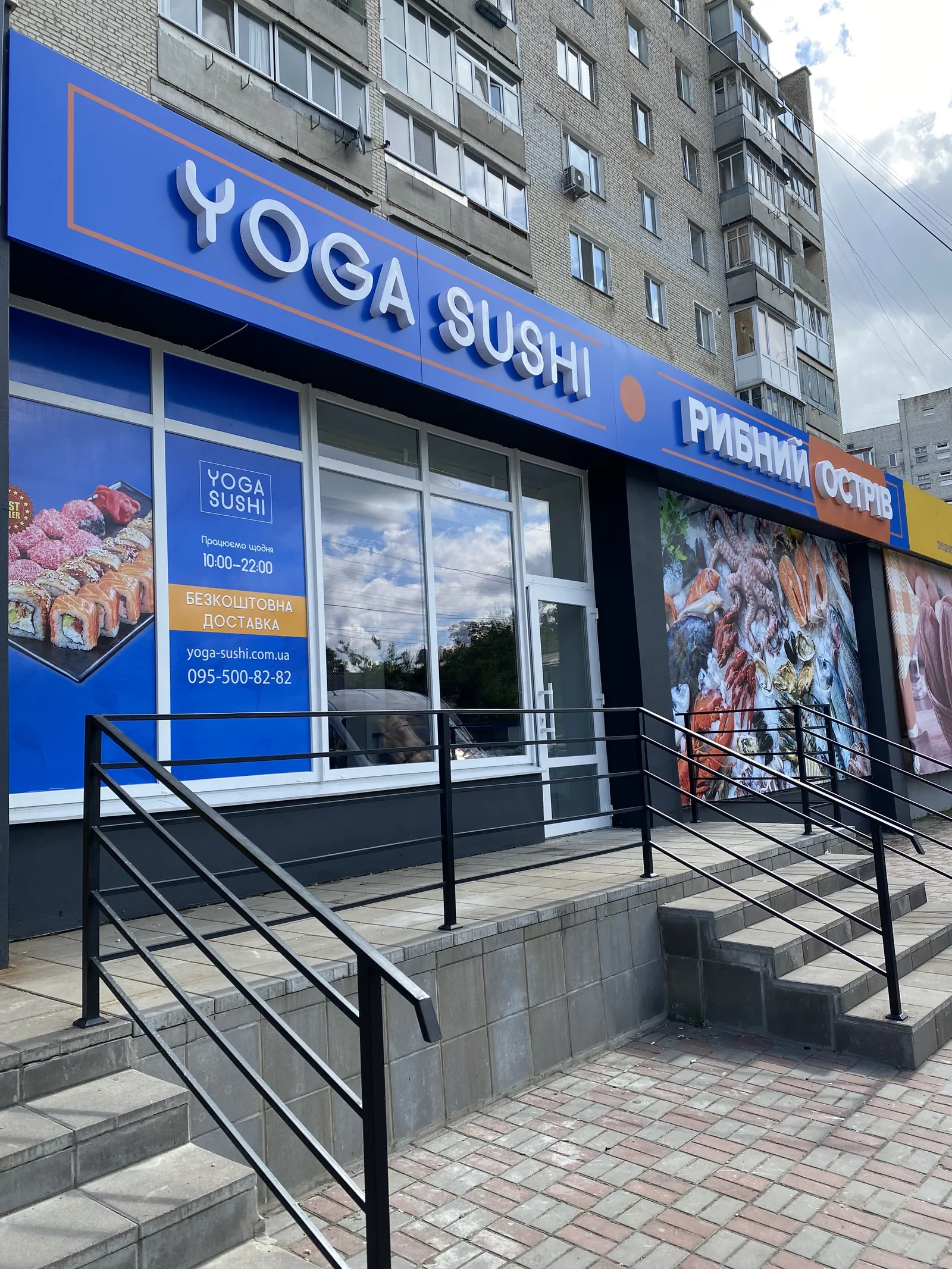 YOGA SUSHI доставка суши Ирпень image 17