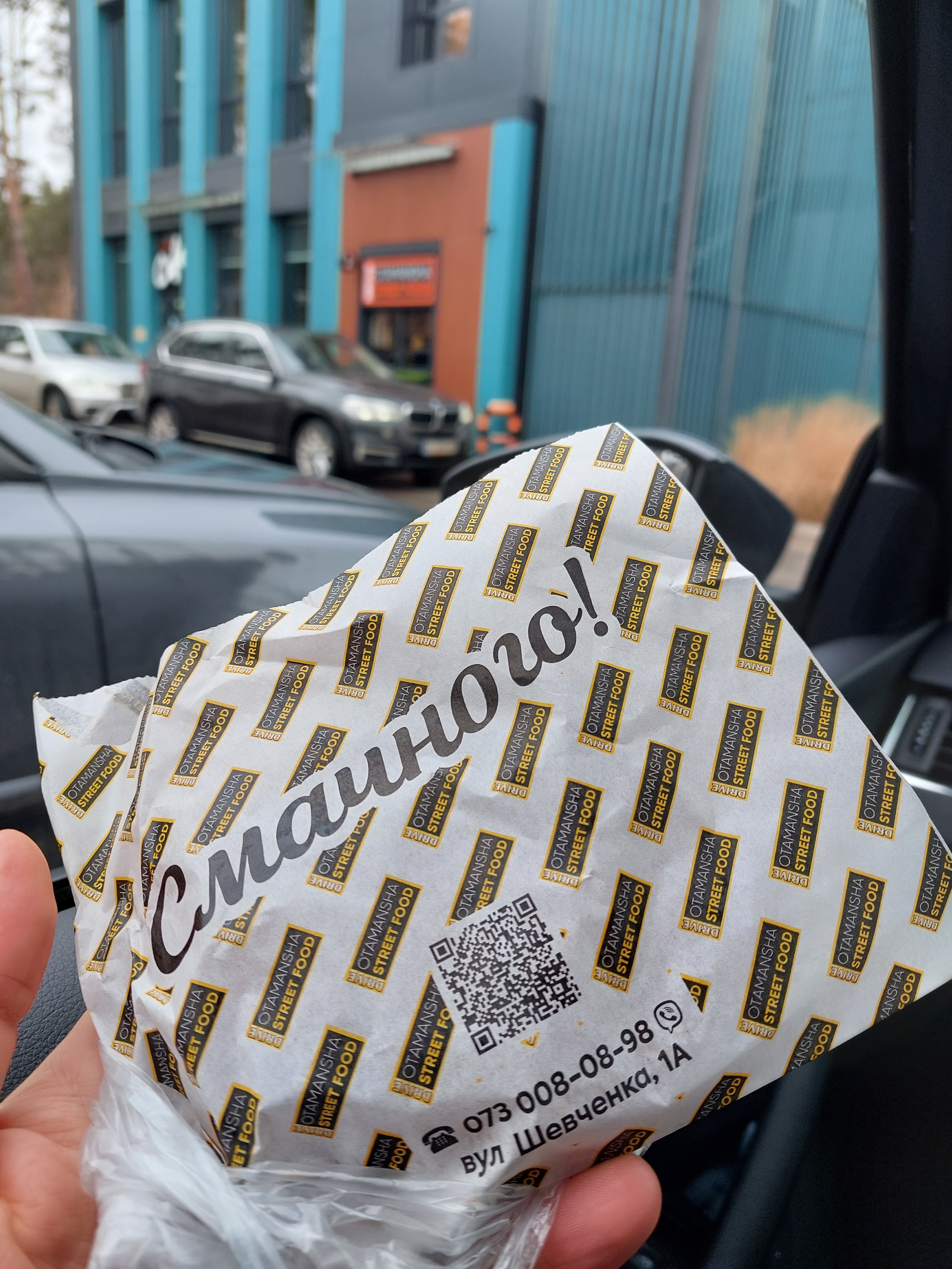 Drive street food с доставкой image 19