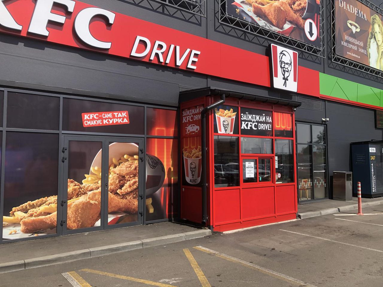 KFC Drive image 1