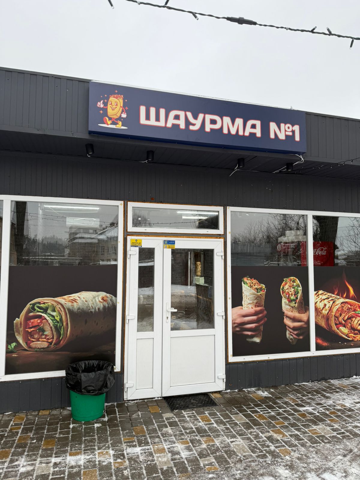 Шаурма №1 image 4