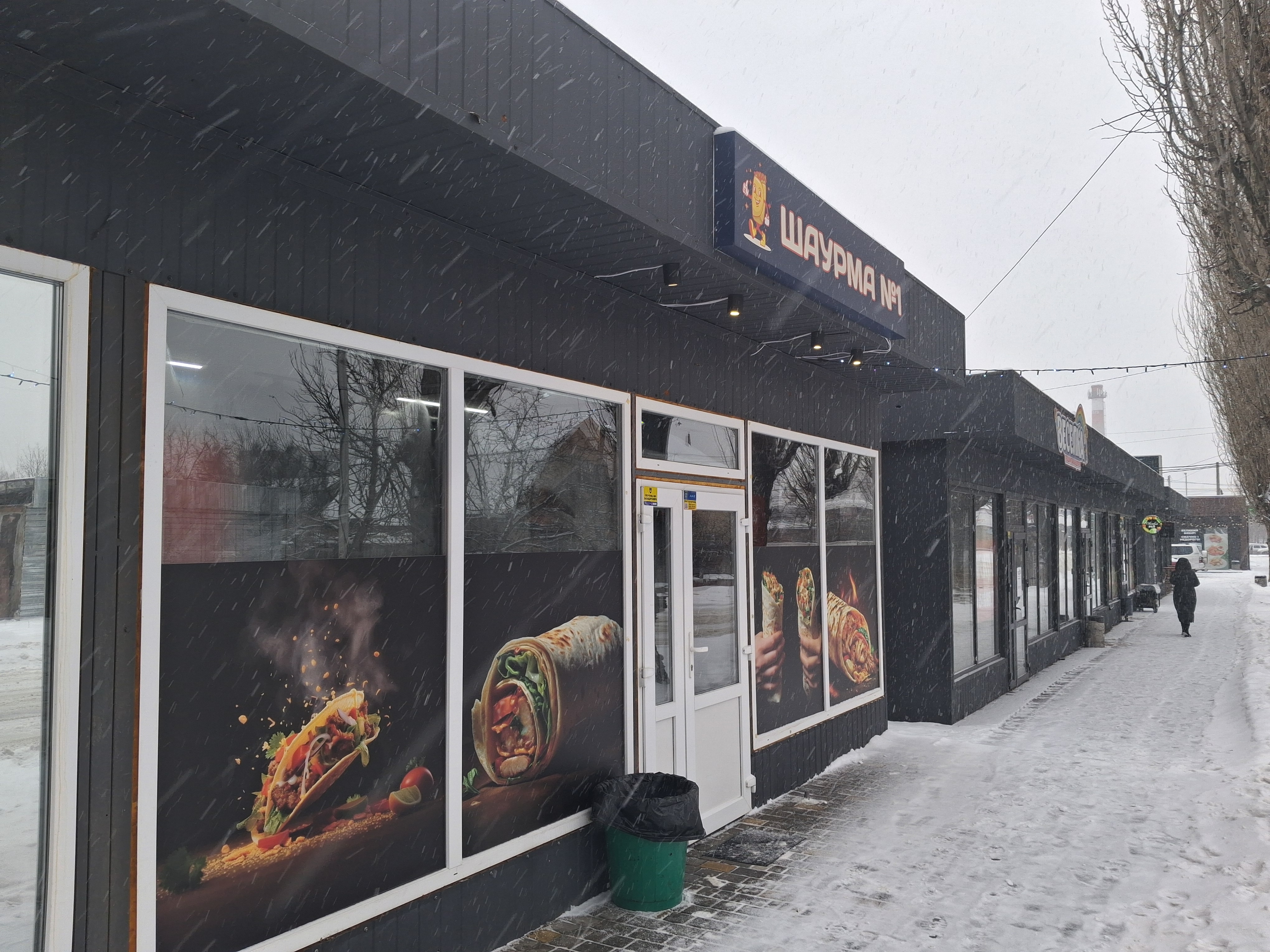 Шаурма №1 image 9