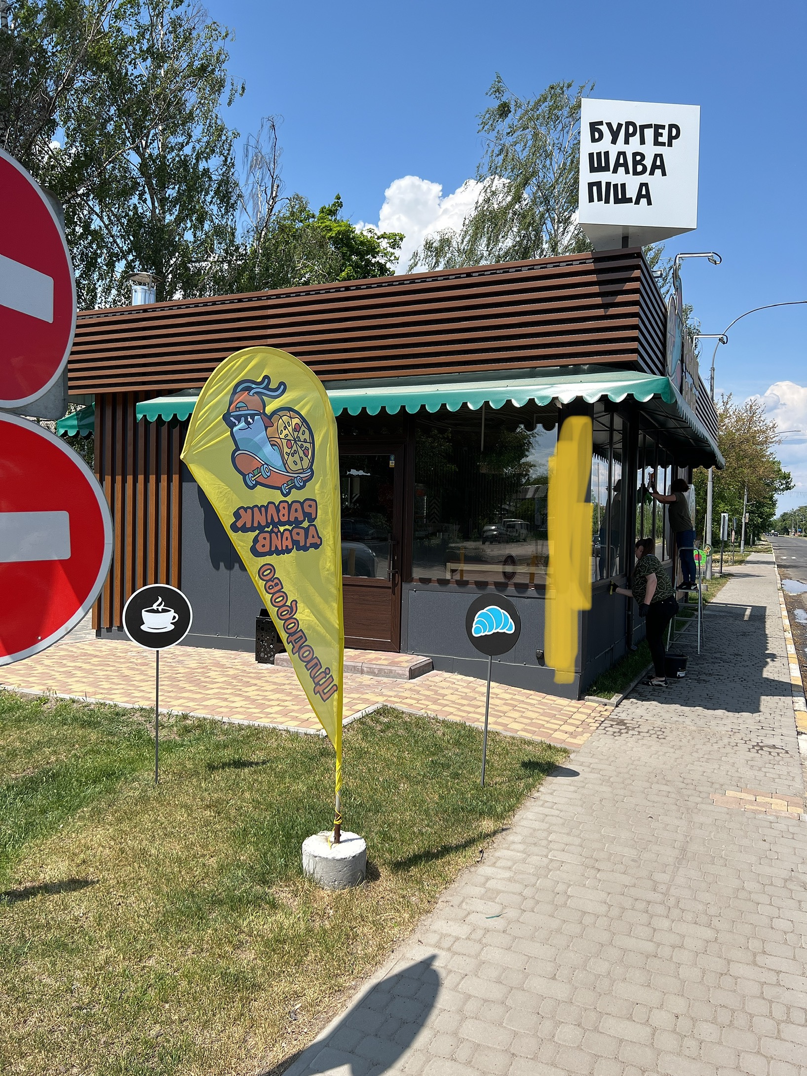 Равлик-драйв image 5