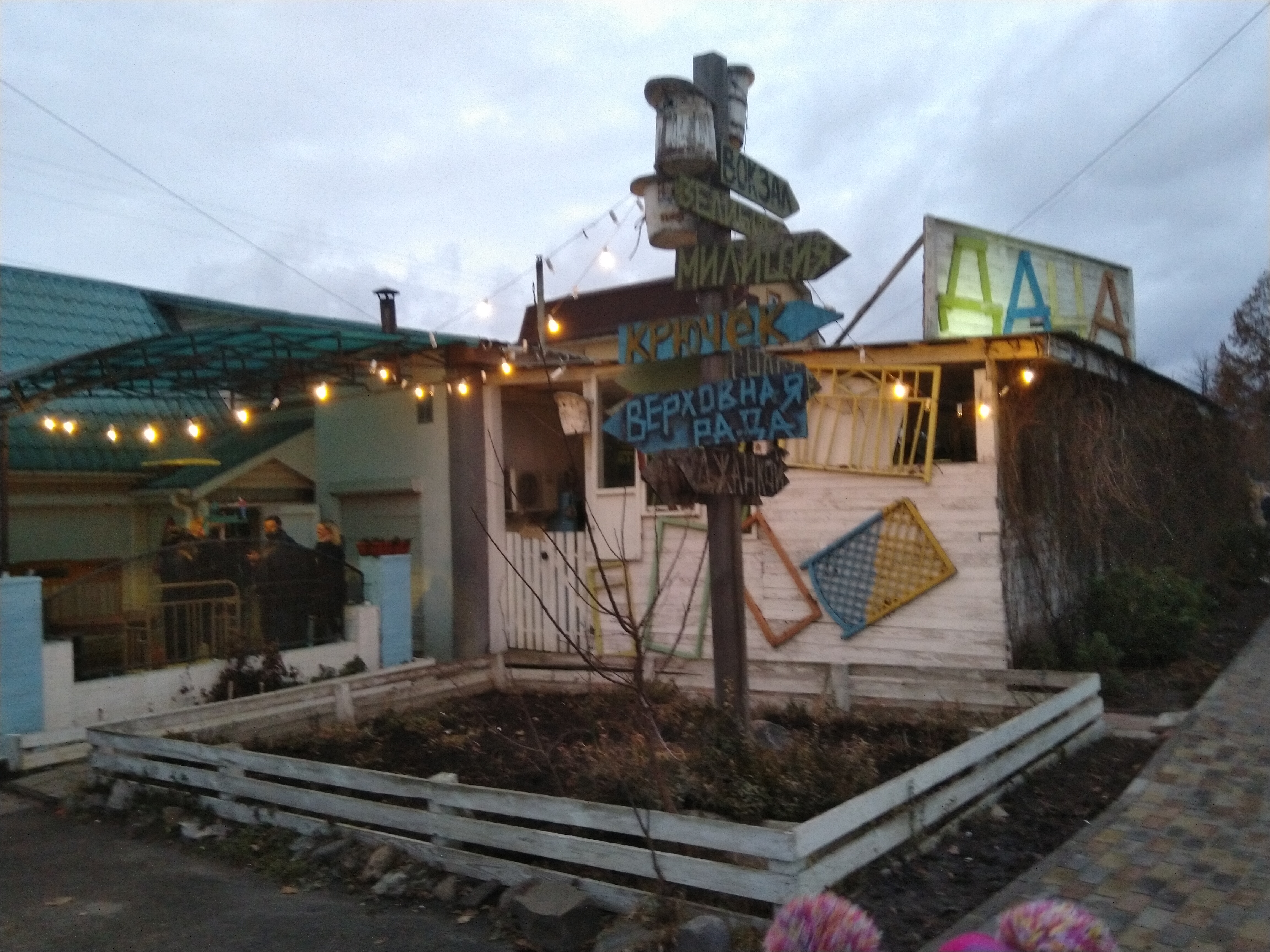 Dacha image 15