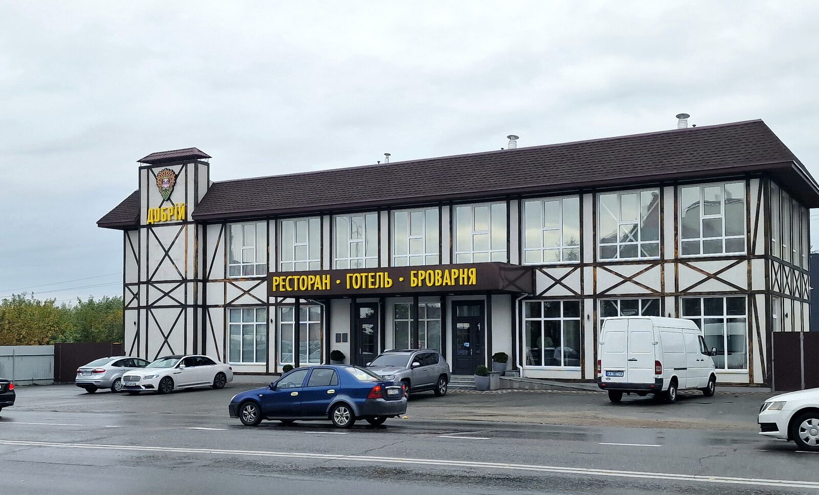 Dobriy Restoran - Hotelʹ - Brovarnya image 11