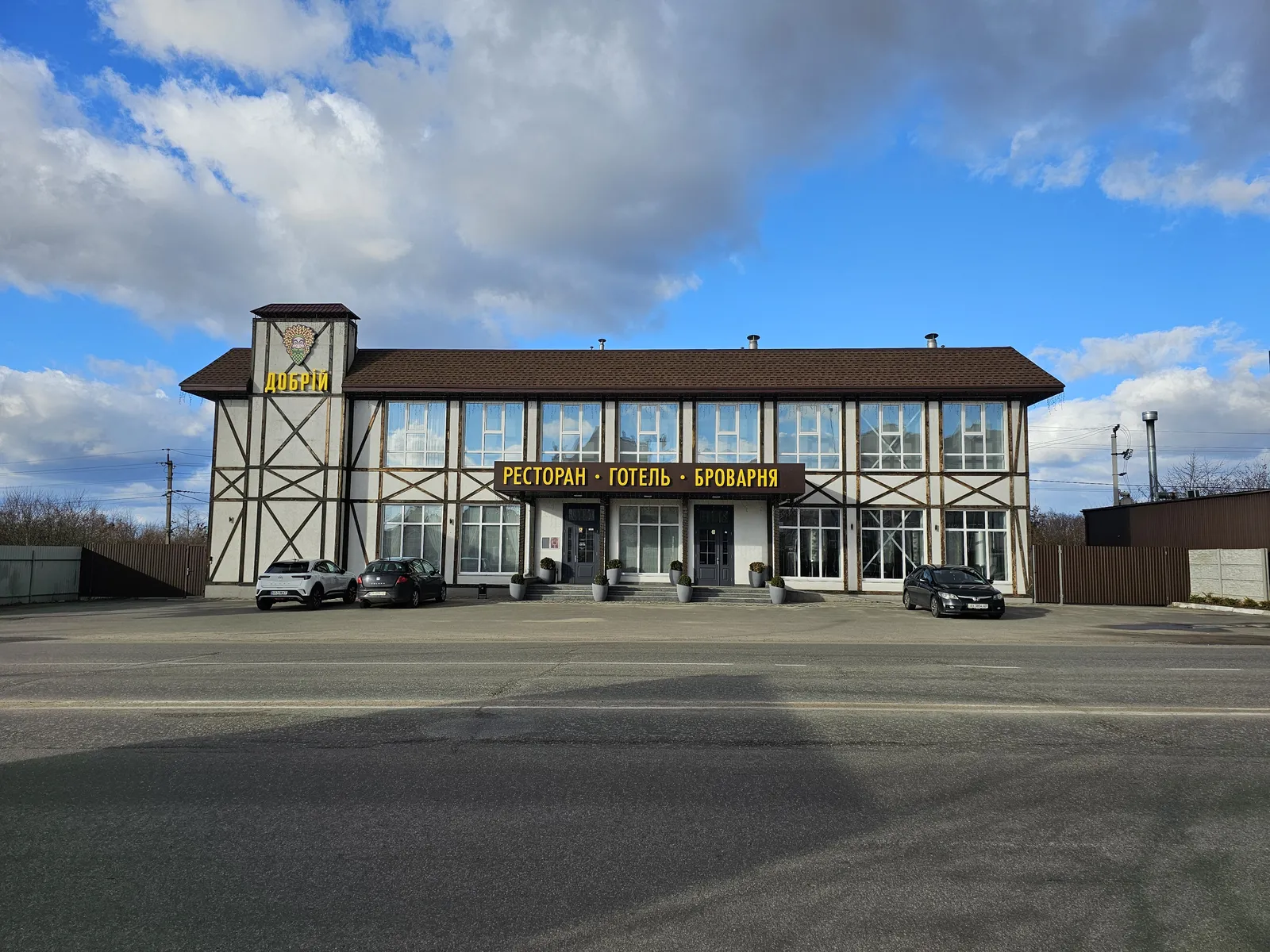 Dobriy Restoran - Hotelʹ - Brovarnya image 13