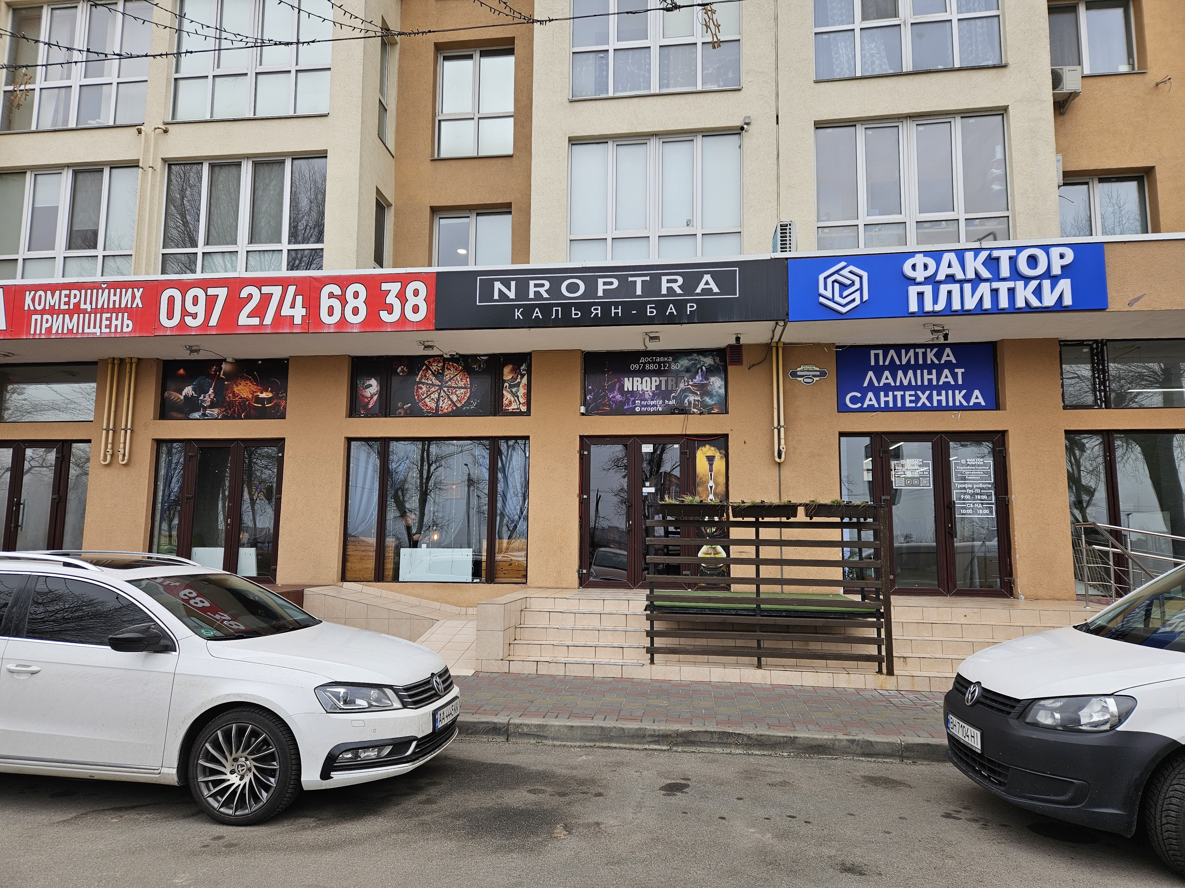 NROPTRA, бар-ресторан image 3