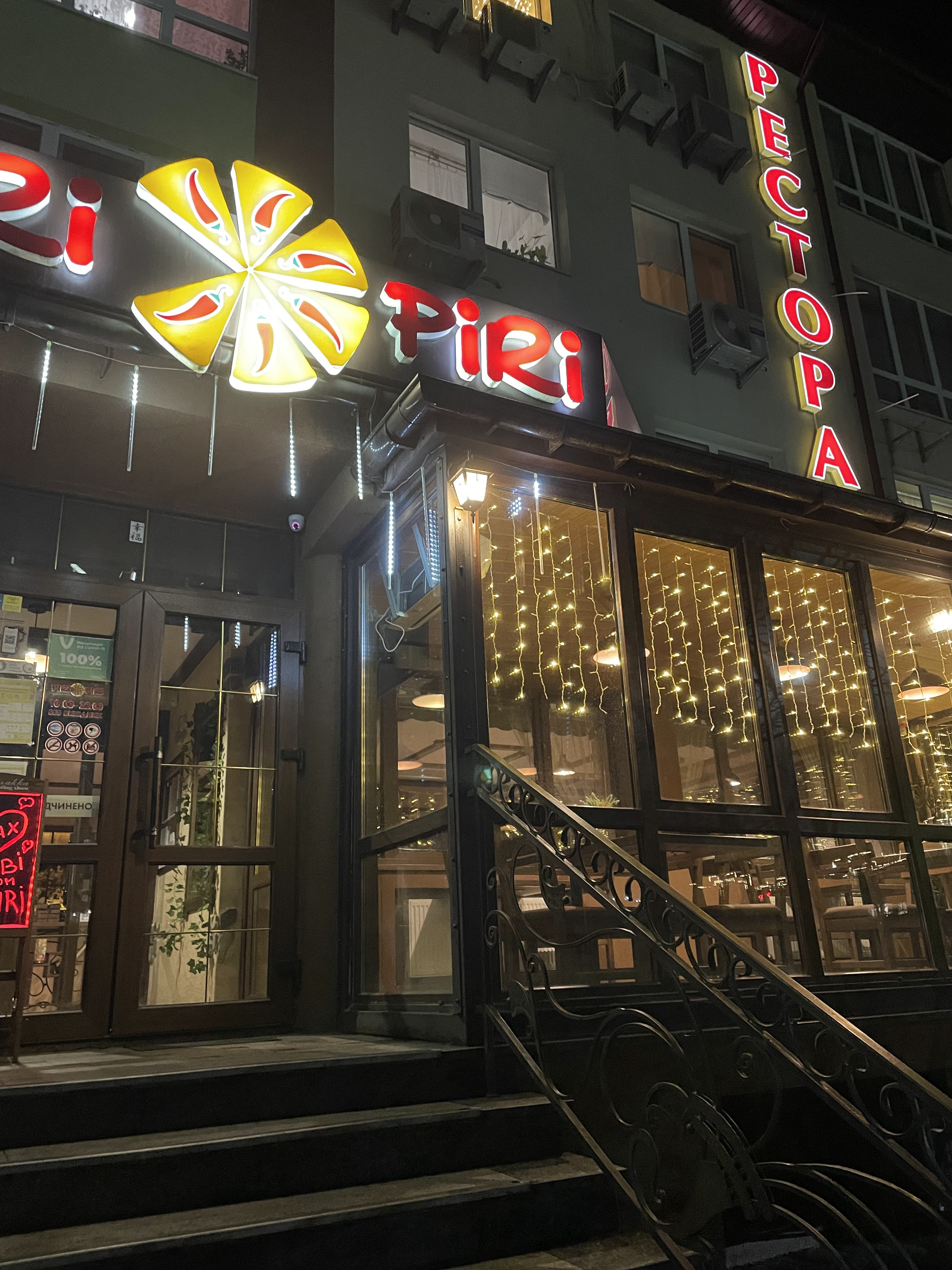 Piri-Piri ресторан європейської кухні з українською душею image 17