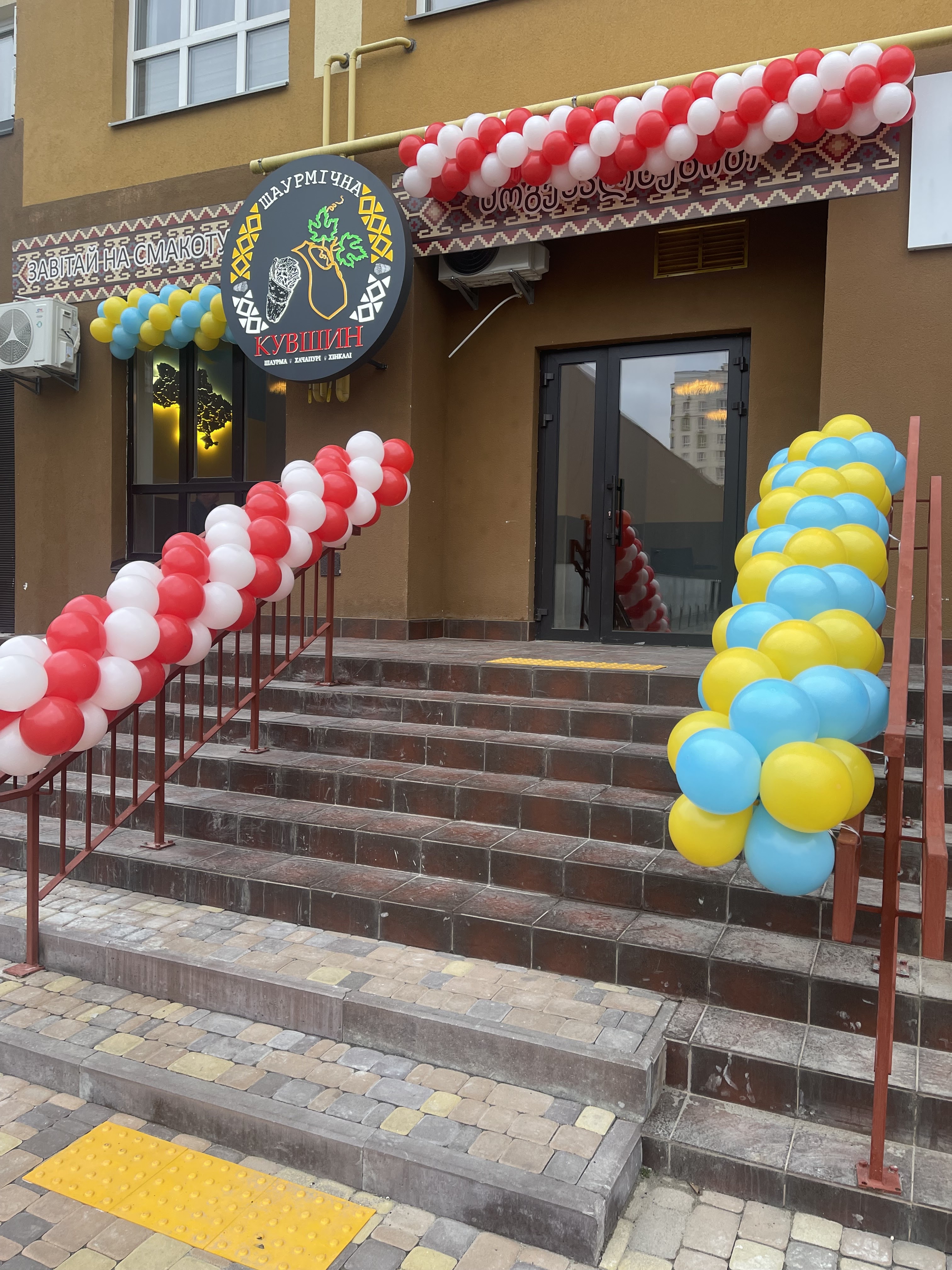 Shaurmichna Kuvshyn Vyshneve image 5