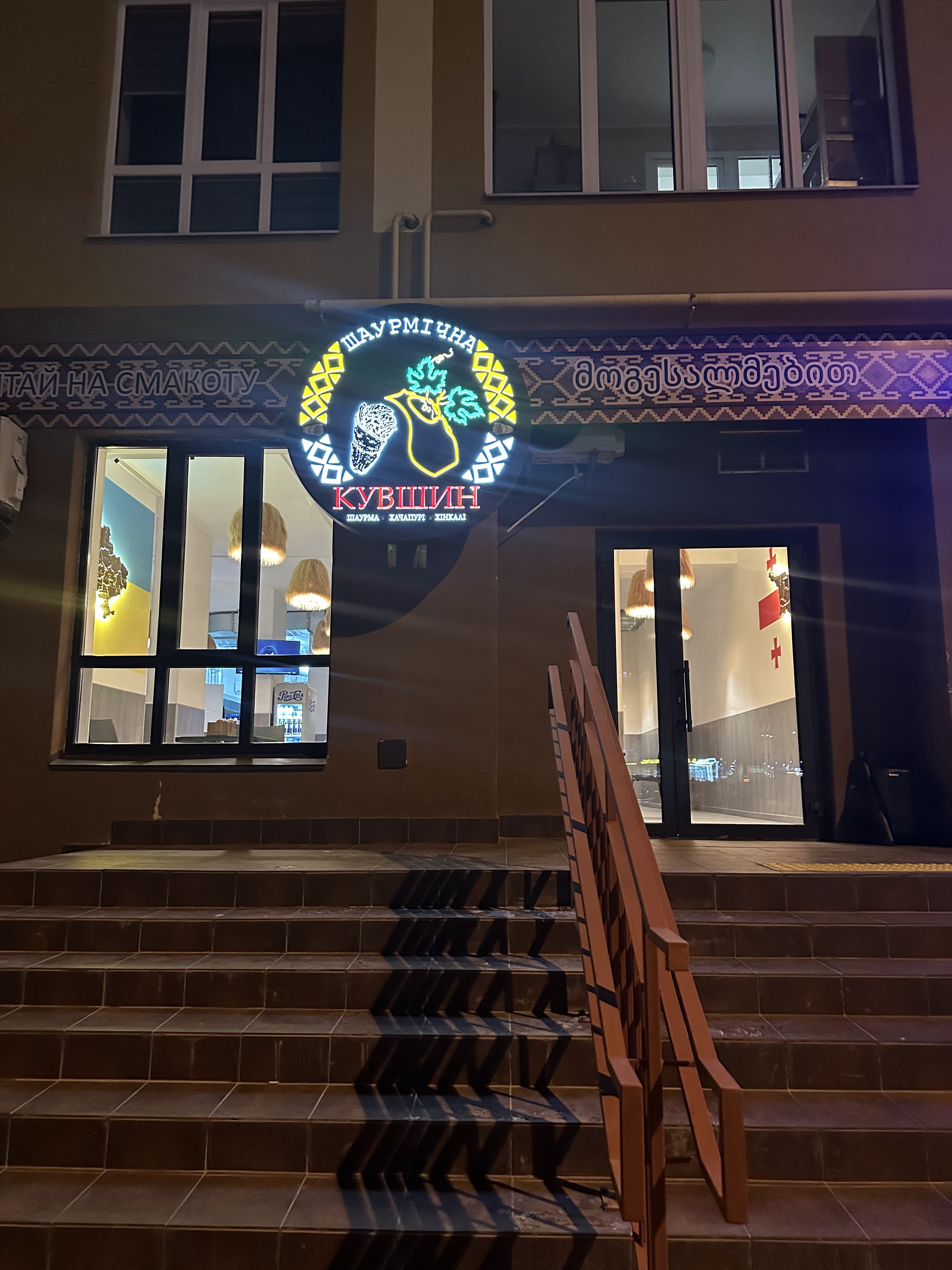 Shaurmichna Kuvshyn Vyshneve image 7