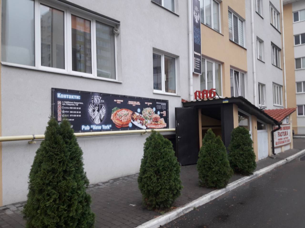 NYPub Пиццерия image 7