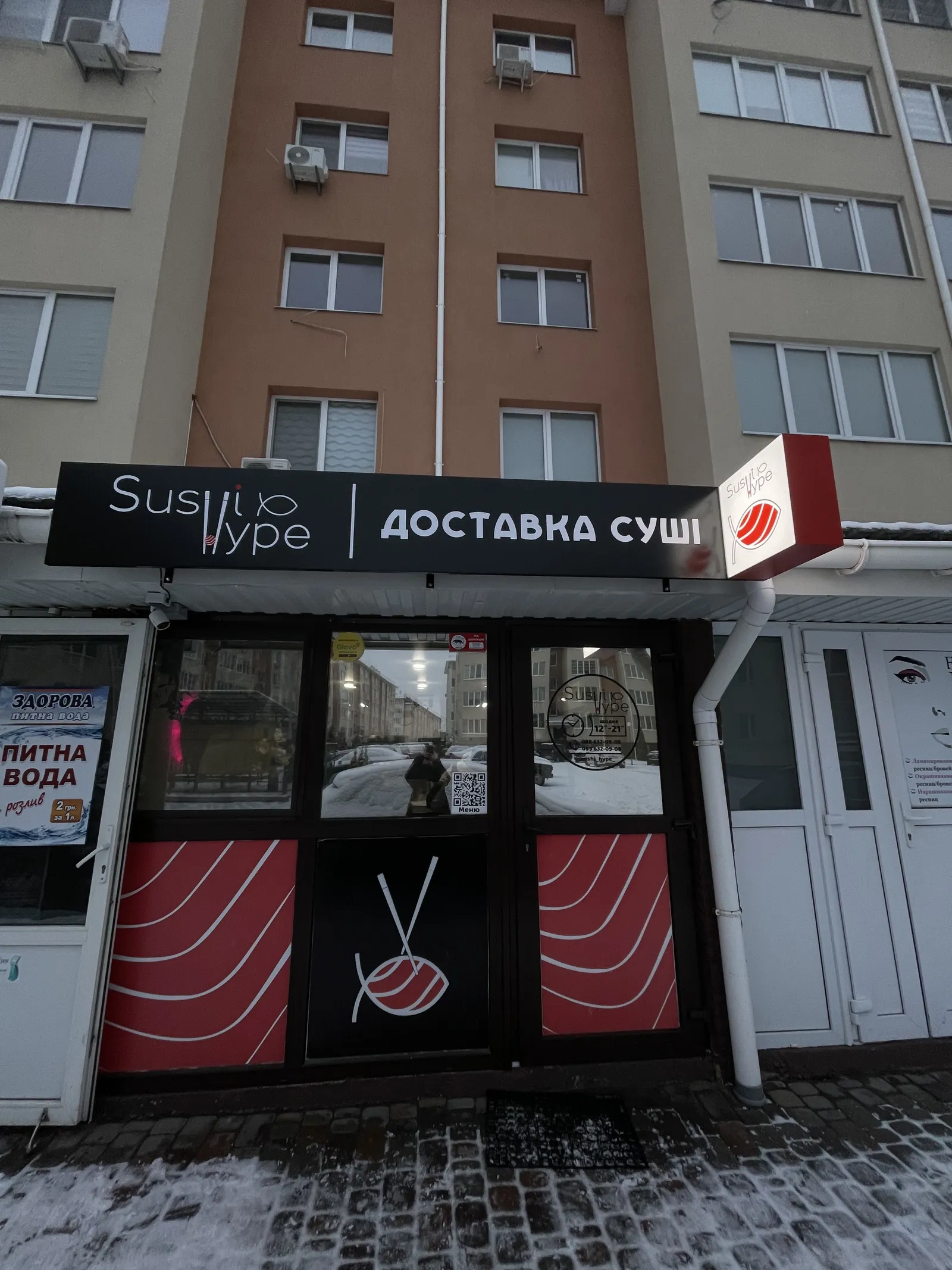 Sushi HYPE image 11