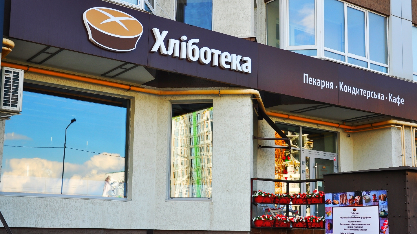 ХЛІБОТЕКА image 11