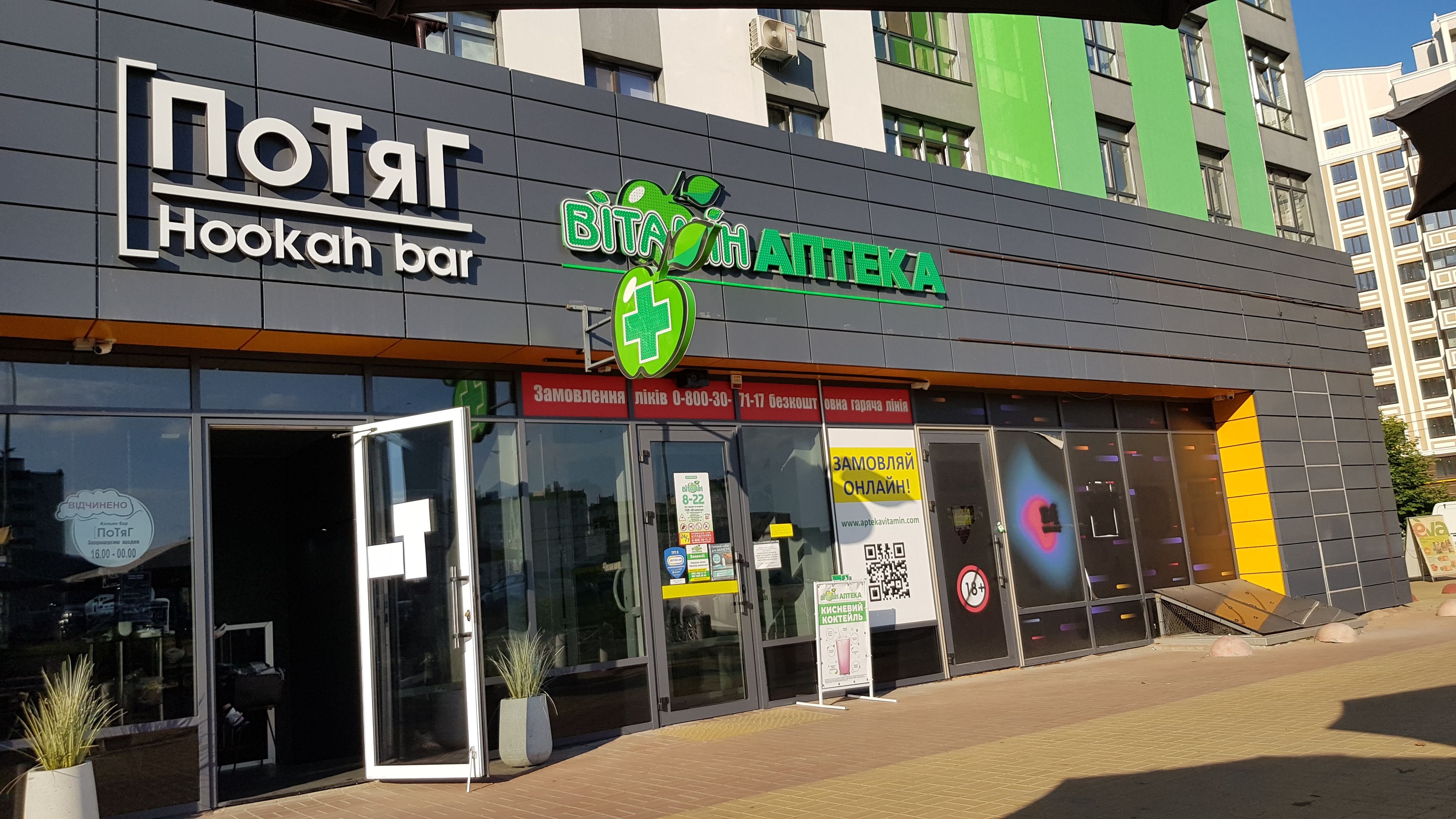 Потяг Hookah Bar image 10