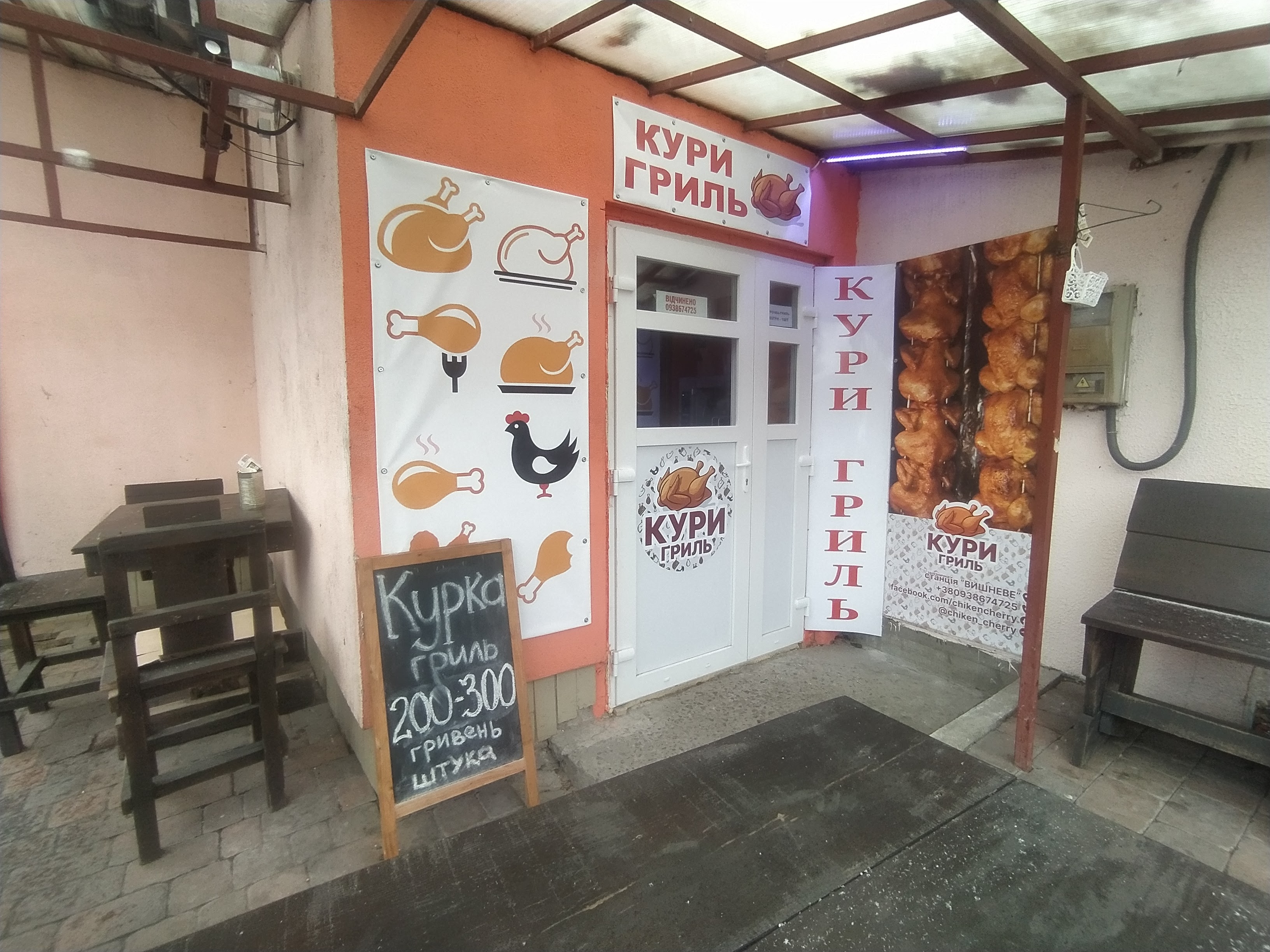 КУРИ ГРИЛЬ image 1