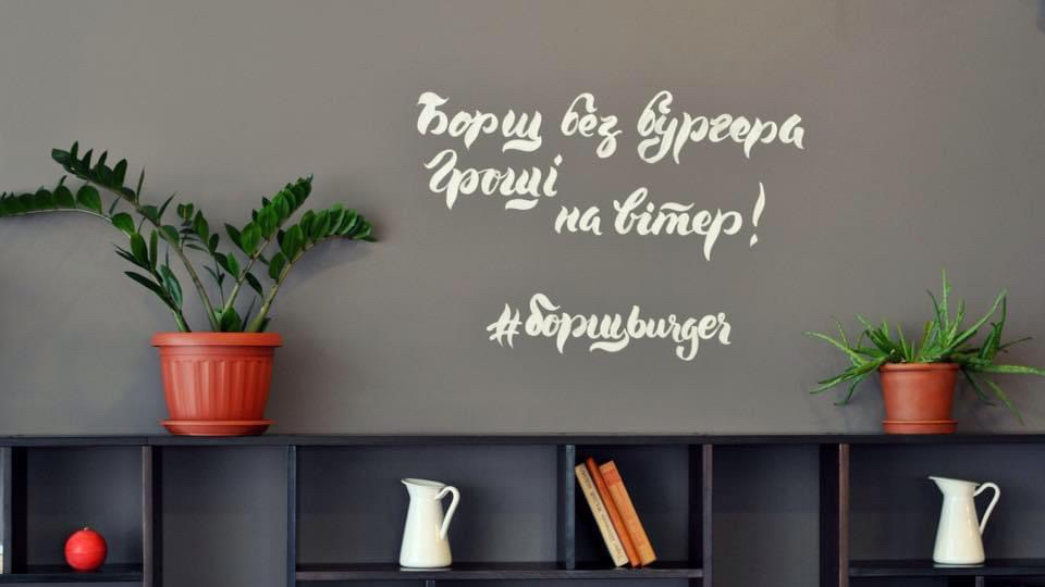 БорщBurger image 13