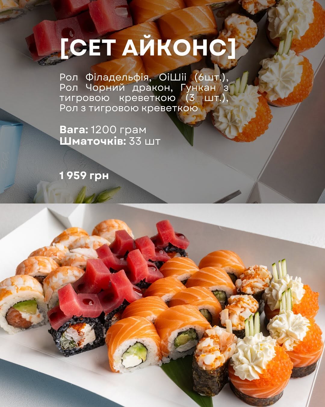 Sushi Icons , вул. Толстого, 102 (Софіївська Борщагівка) image 13