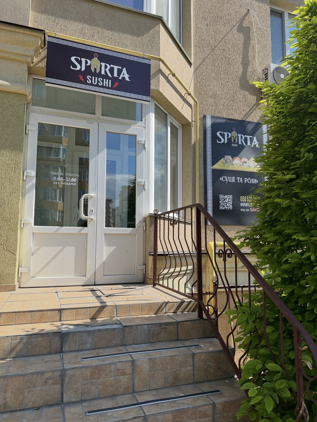 SPARTA SUSHI image 1