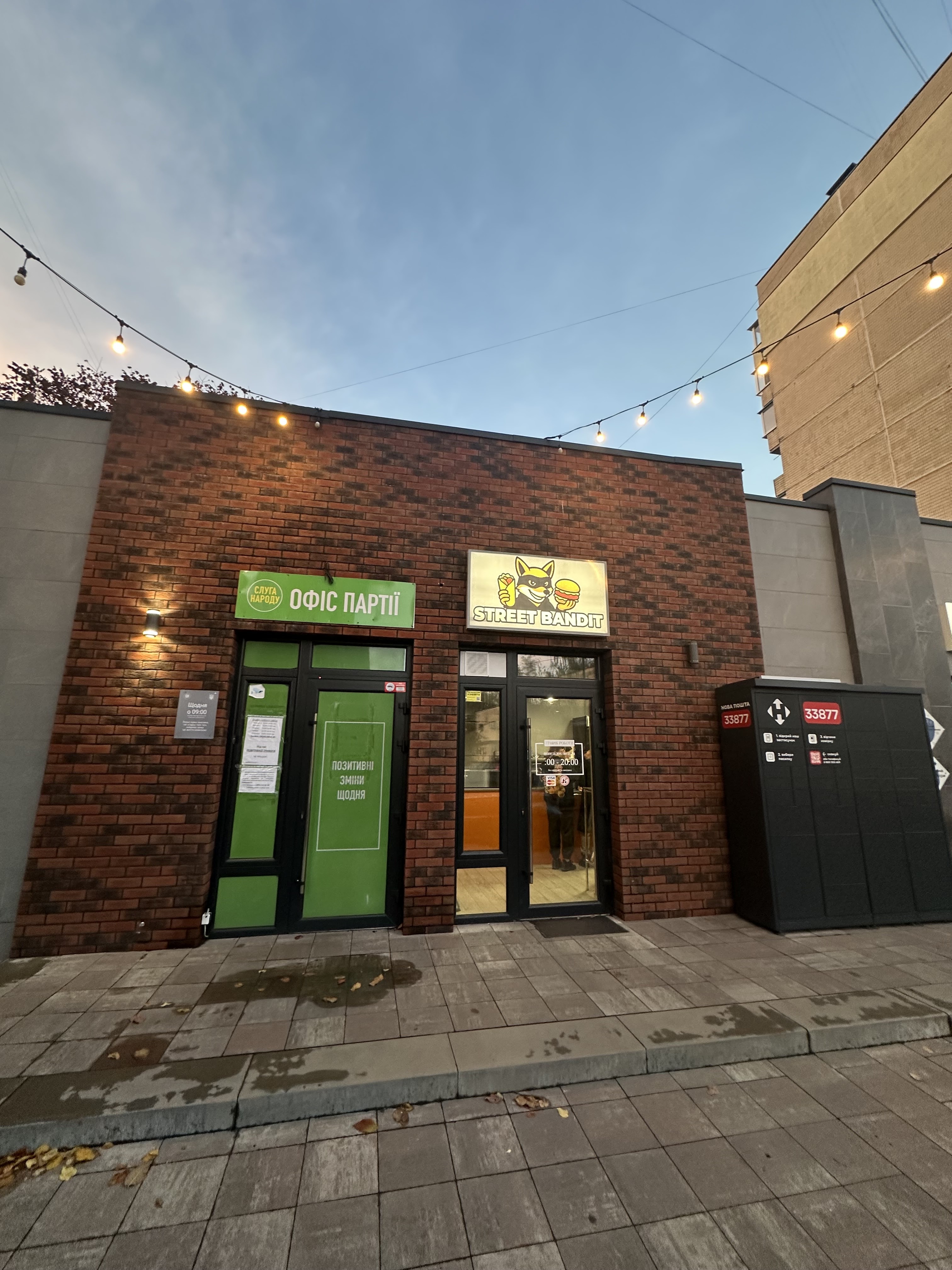 STREET BANDIT image 8