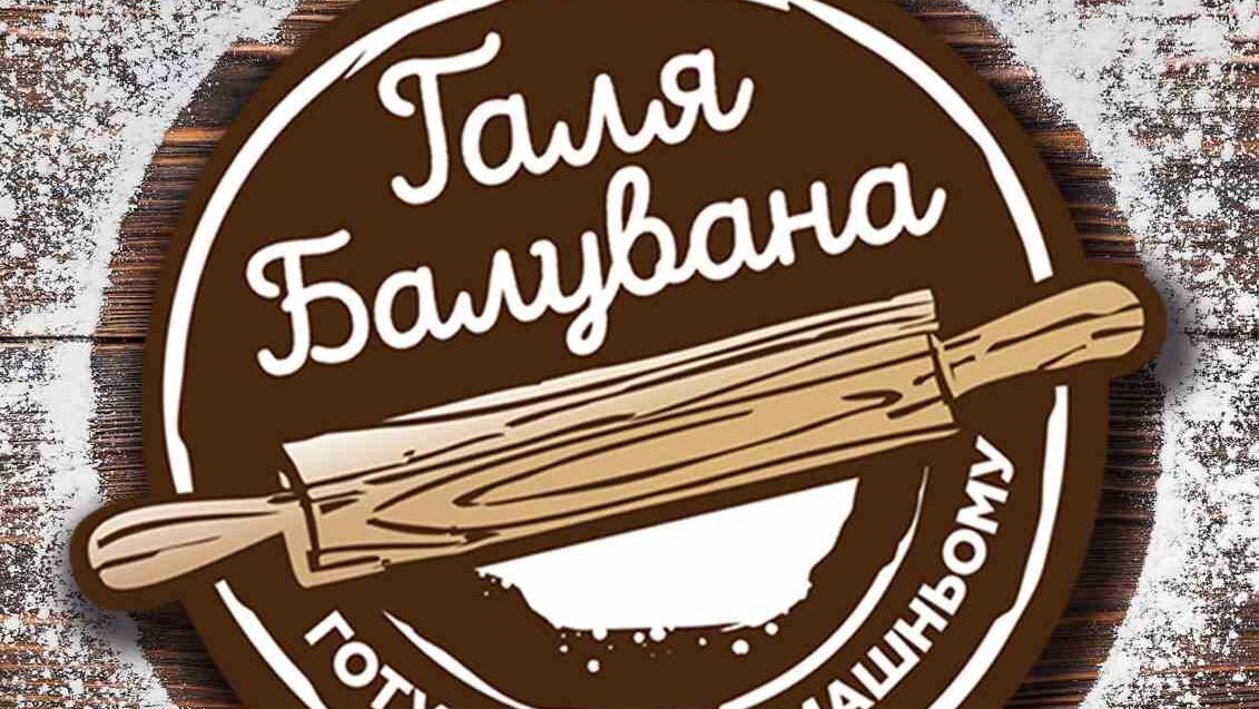 Галя Балувана ТЦ Сова, Борщагівка image 13