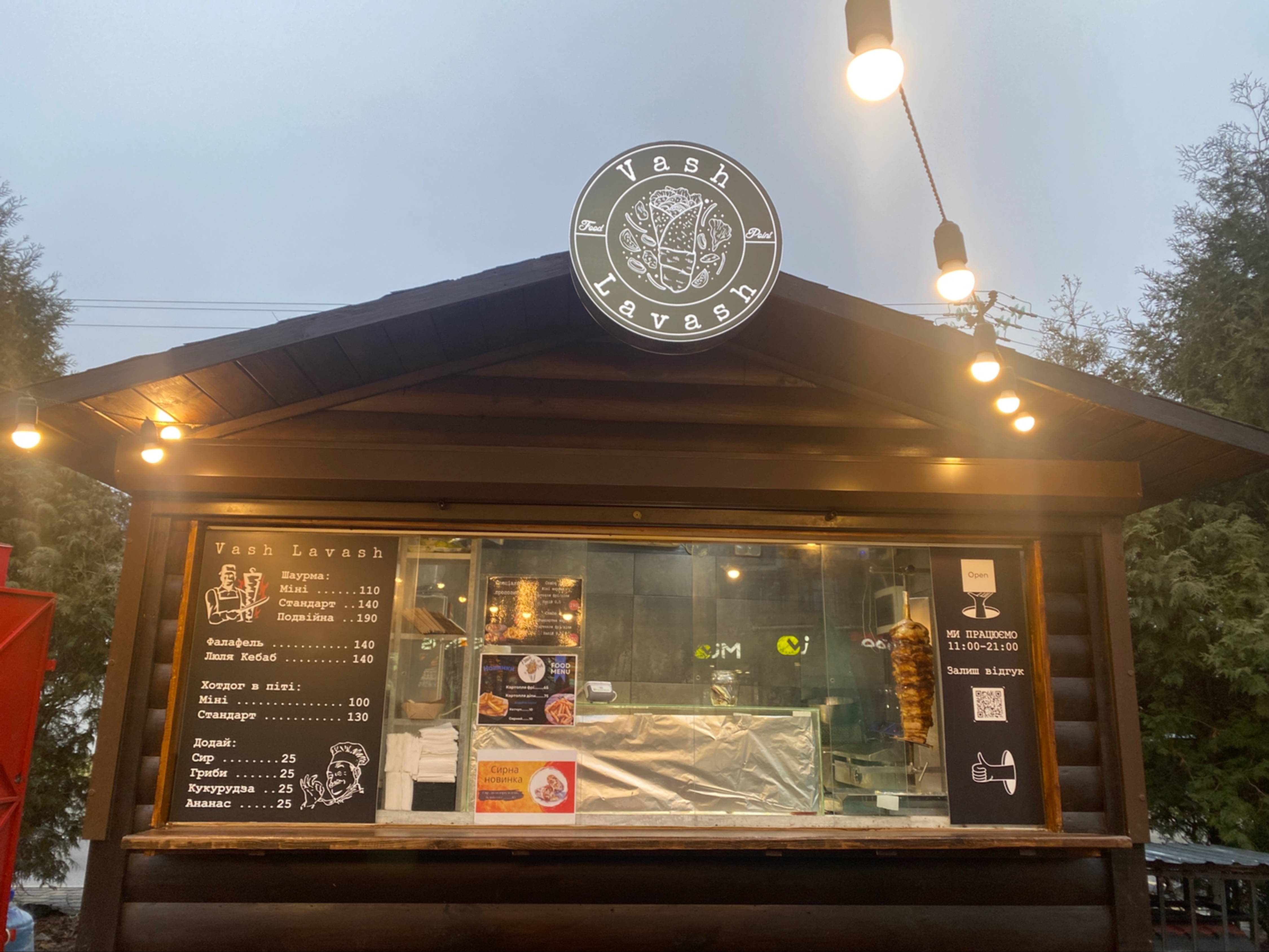Vash Lavash - шаурма image 10