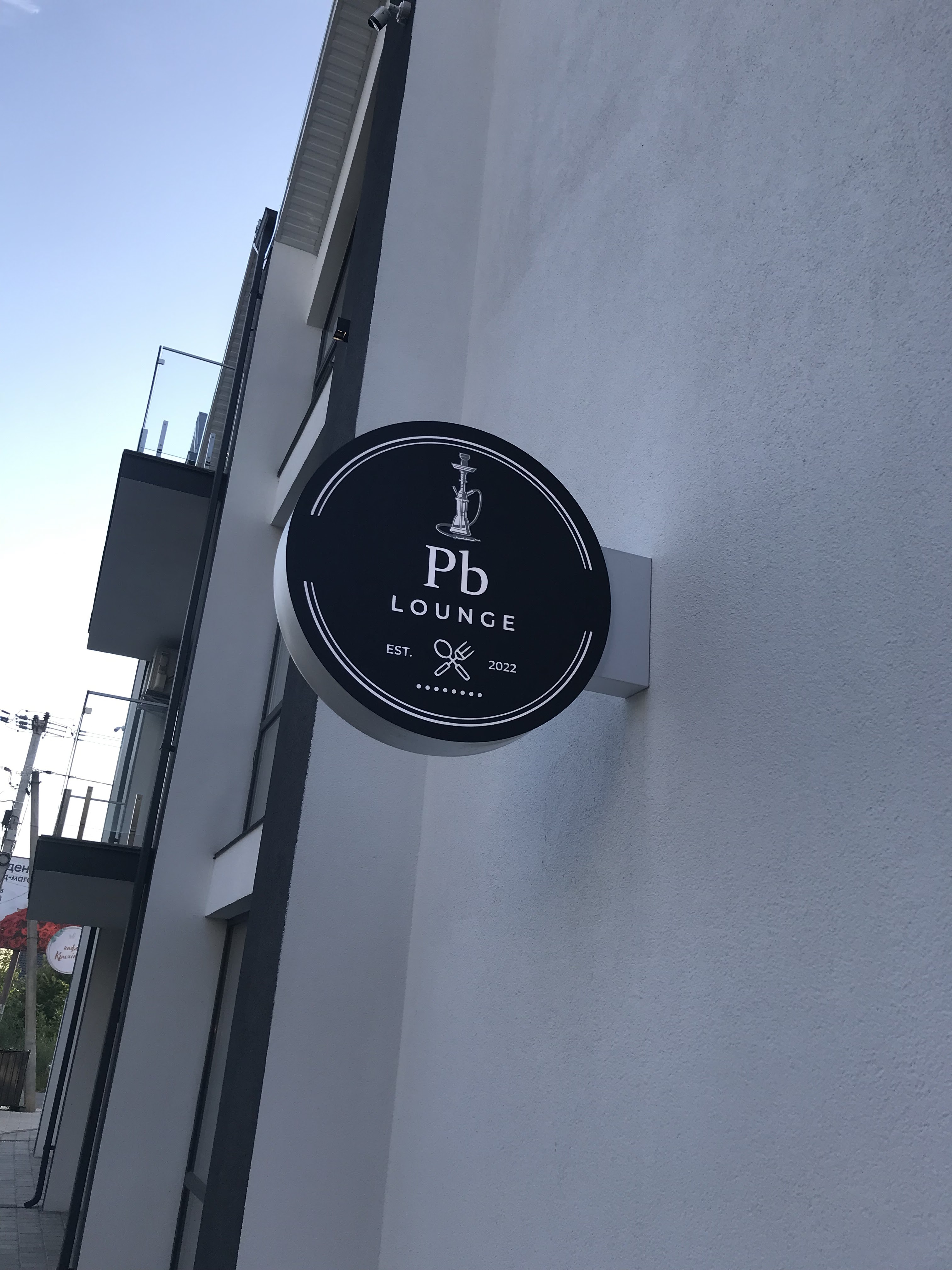 Pb-Lounge Bar image 8