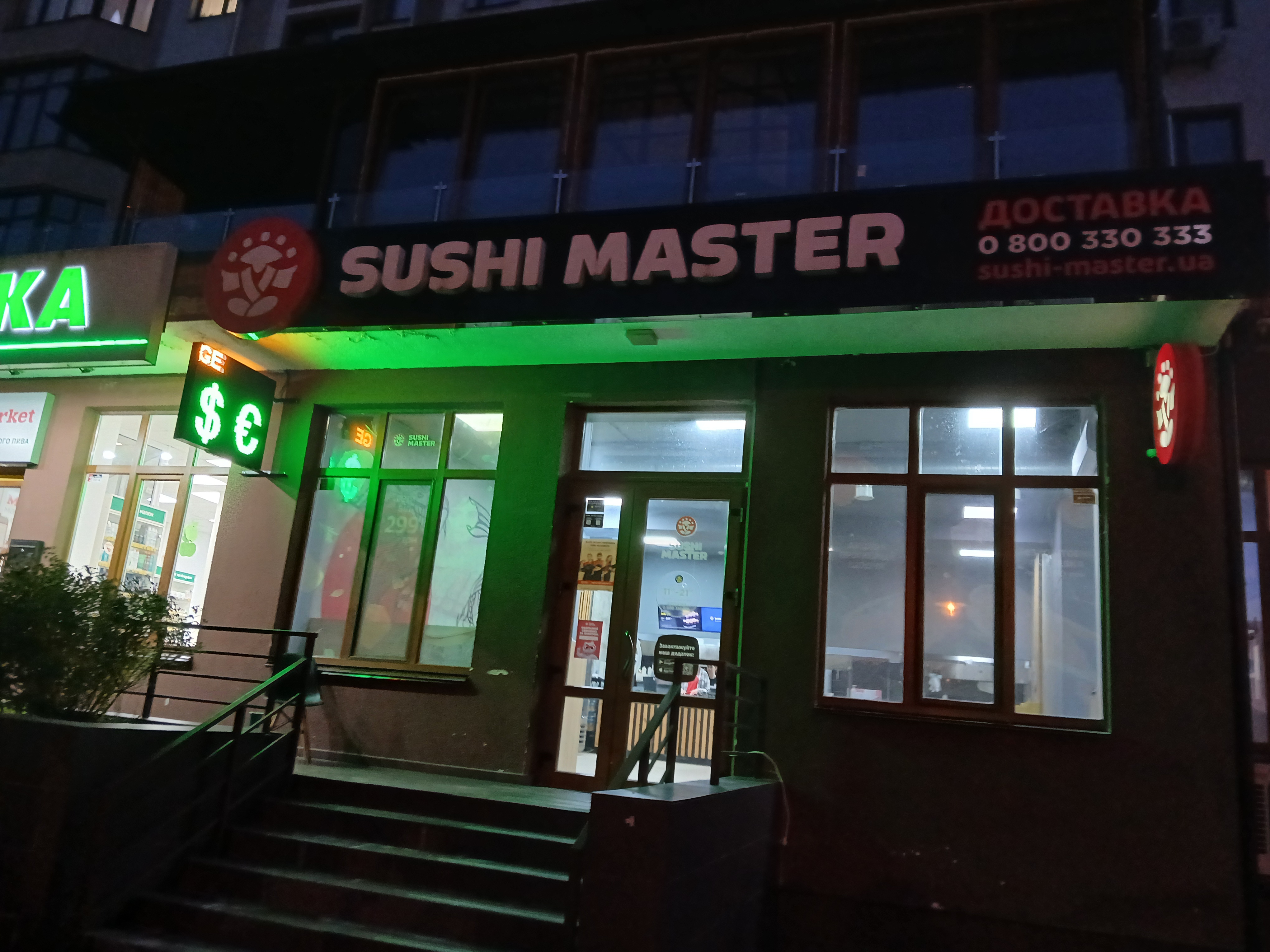 Sushi Master image 20
