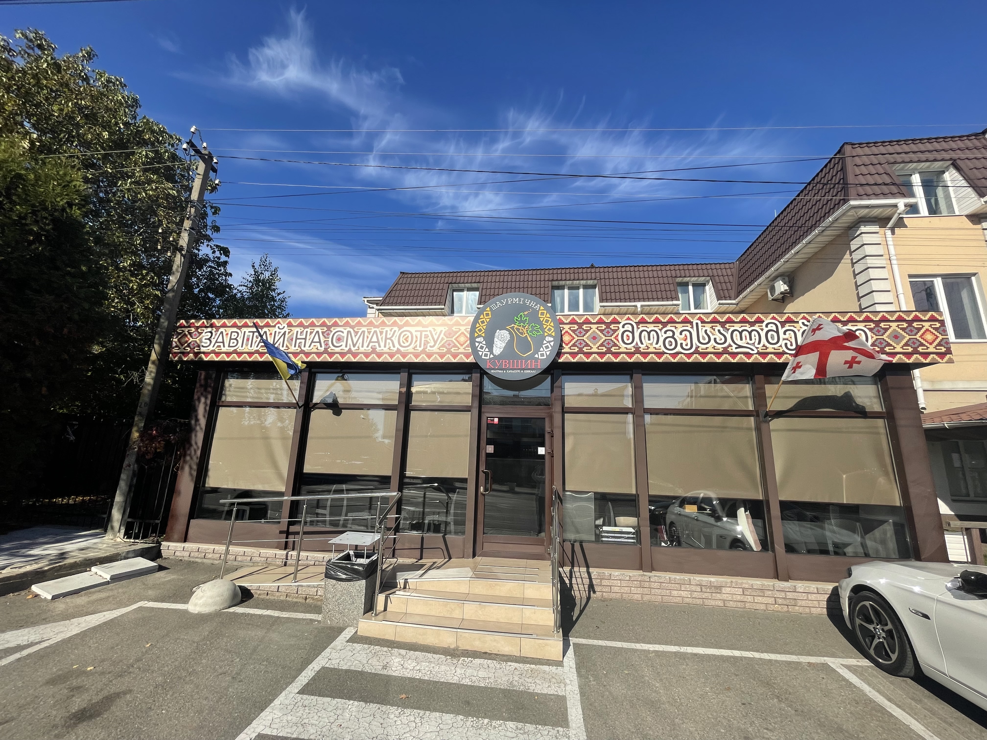 Шаурмічна Кувшин image 19