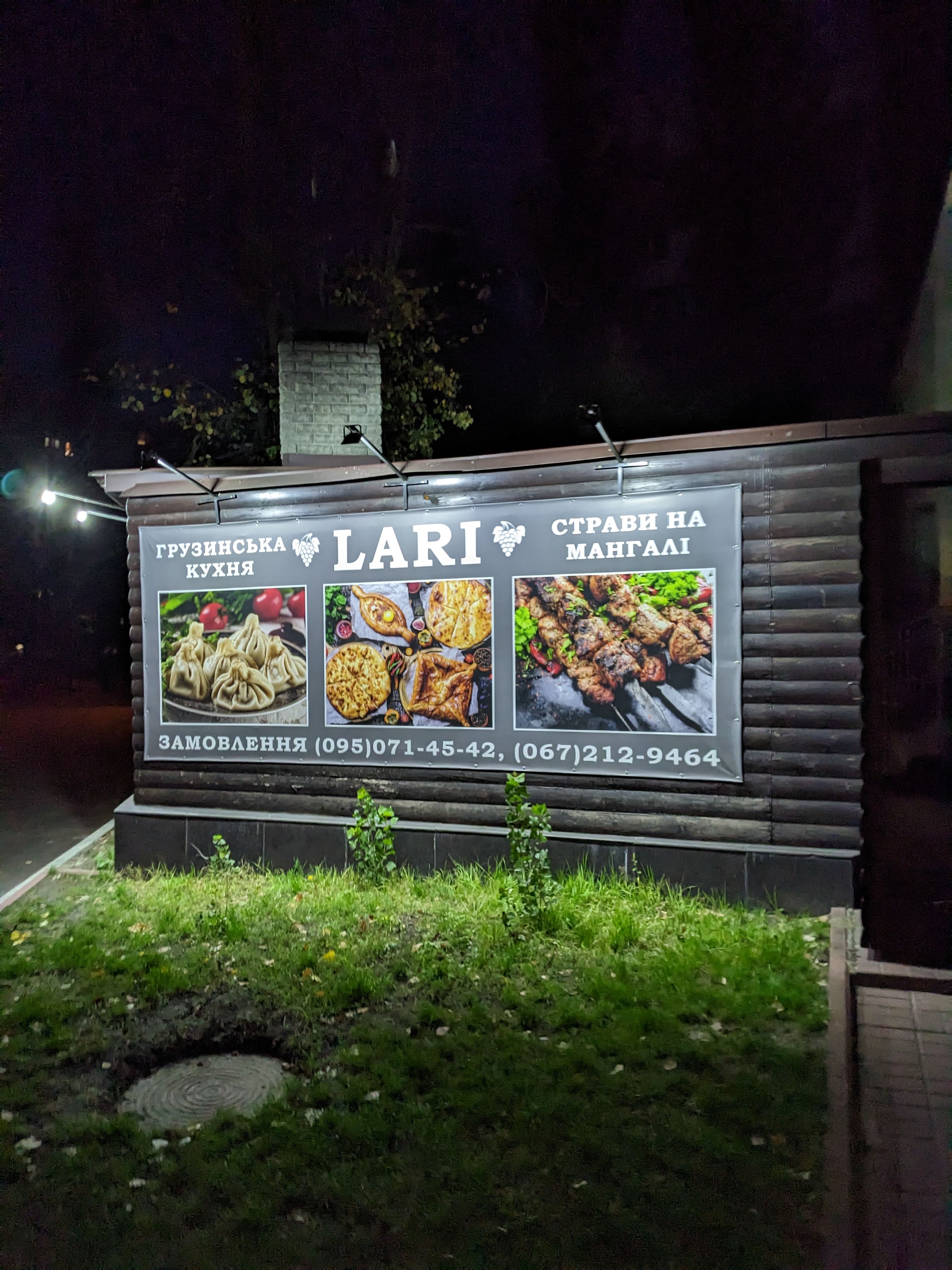 Ресторан LARI image 17