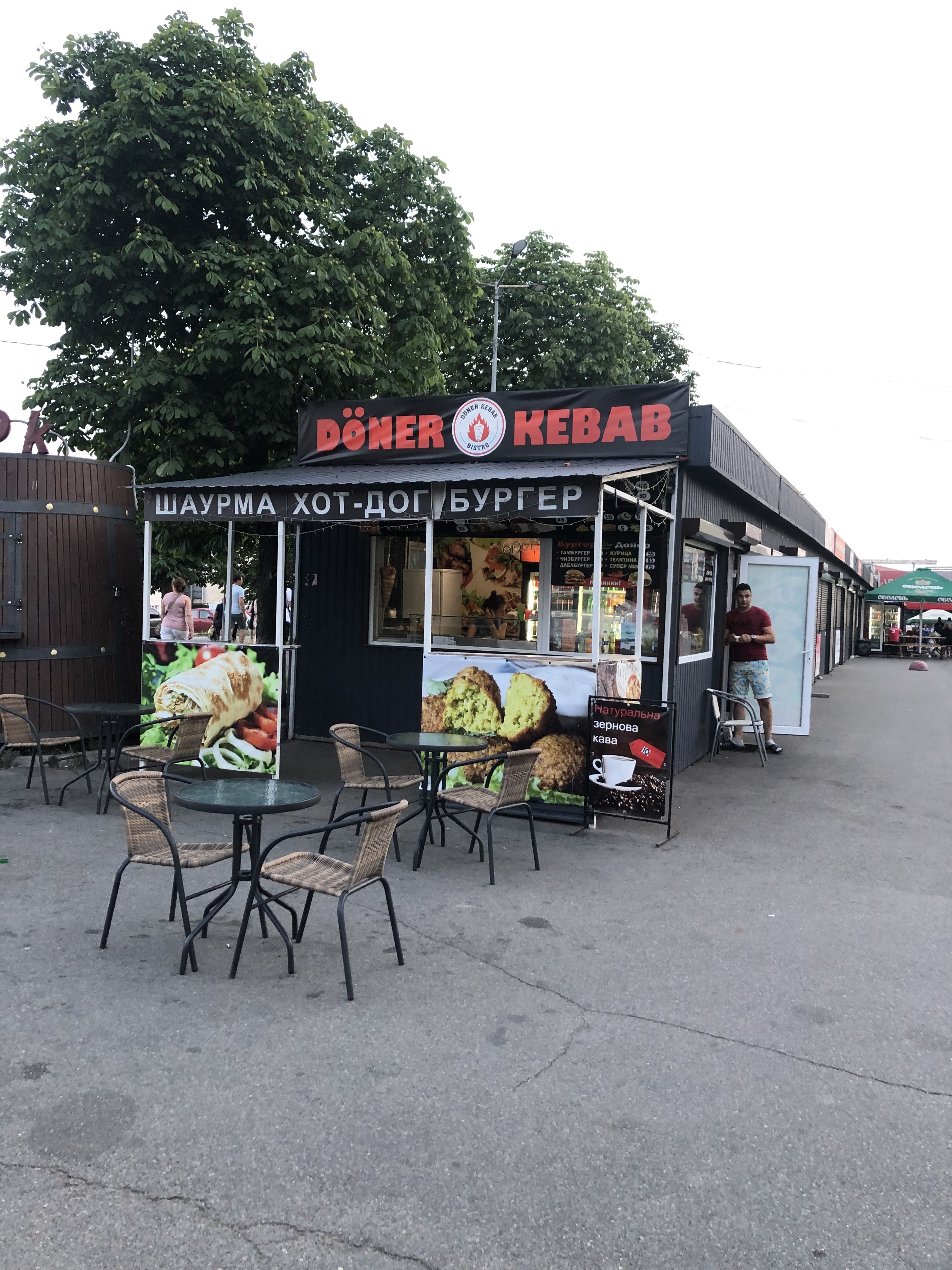 Doner kebab حلال halal image 1
