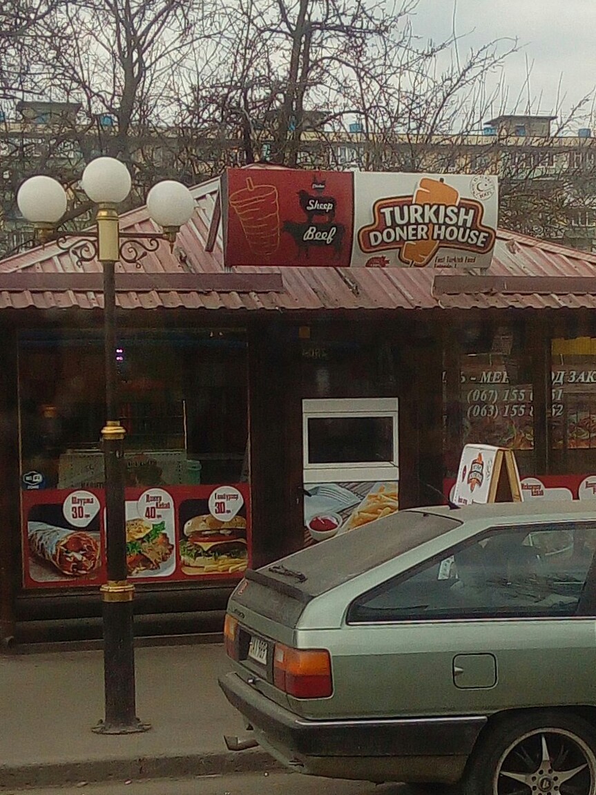 Turkish Doner House image 17