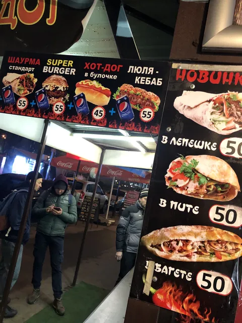Шаурма султан 1 image 6